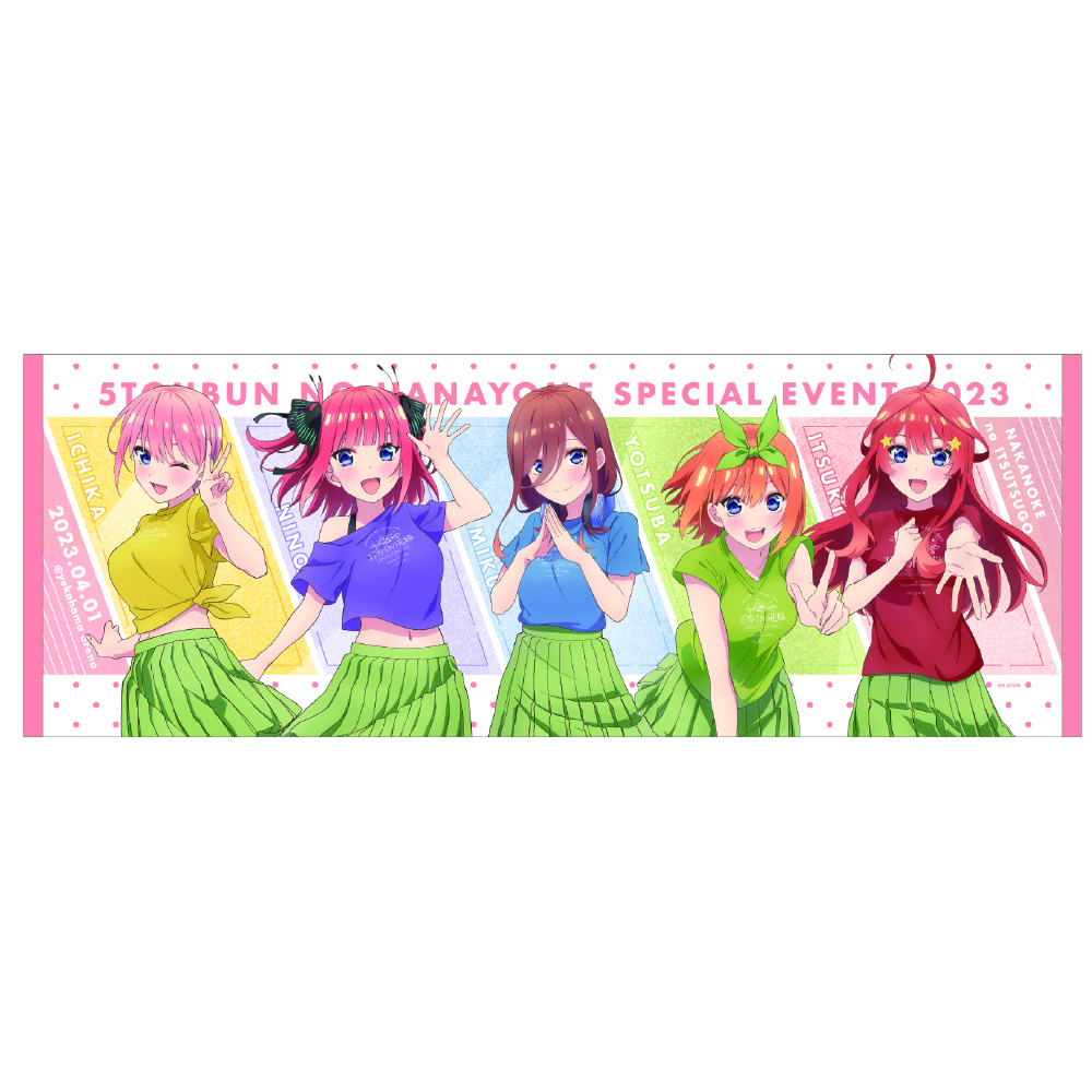 中野一花二乃三玖四葉五月五等分の花嫁 SPECIAL EVENT2023 スポーツタオル5枚セット