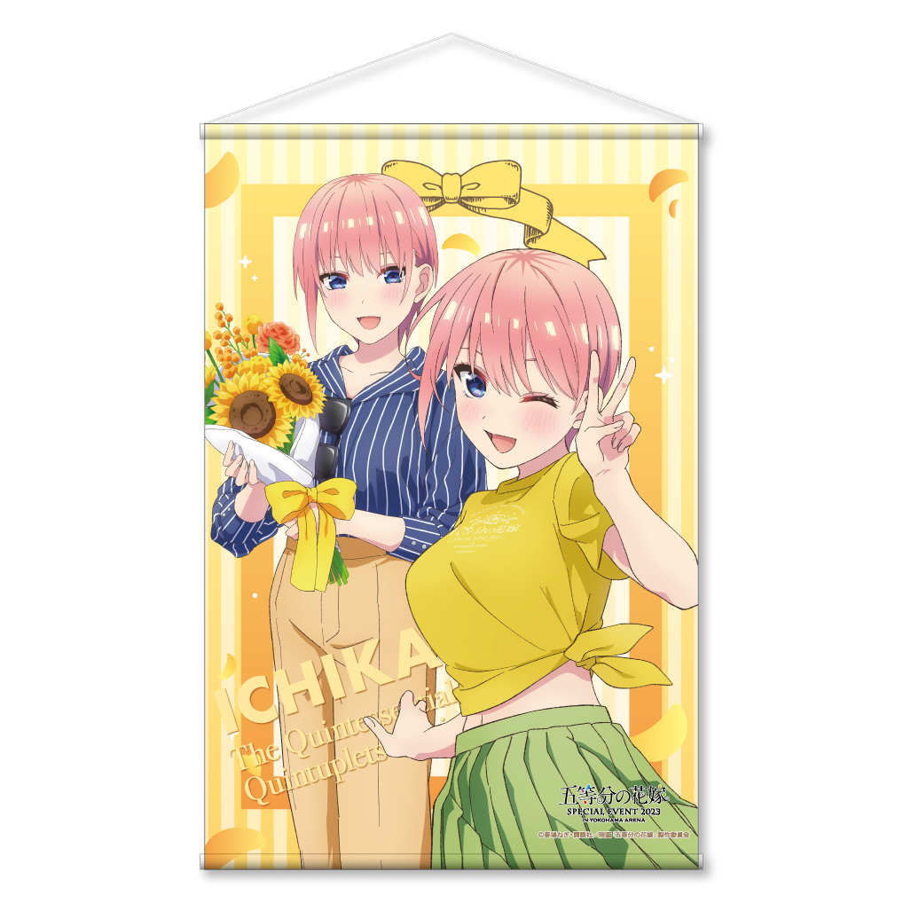 五等分の花嫁 コラボレーションアパレル 一花 500本限定 等身大タペストリーいっぱーそんショップ_一花