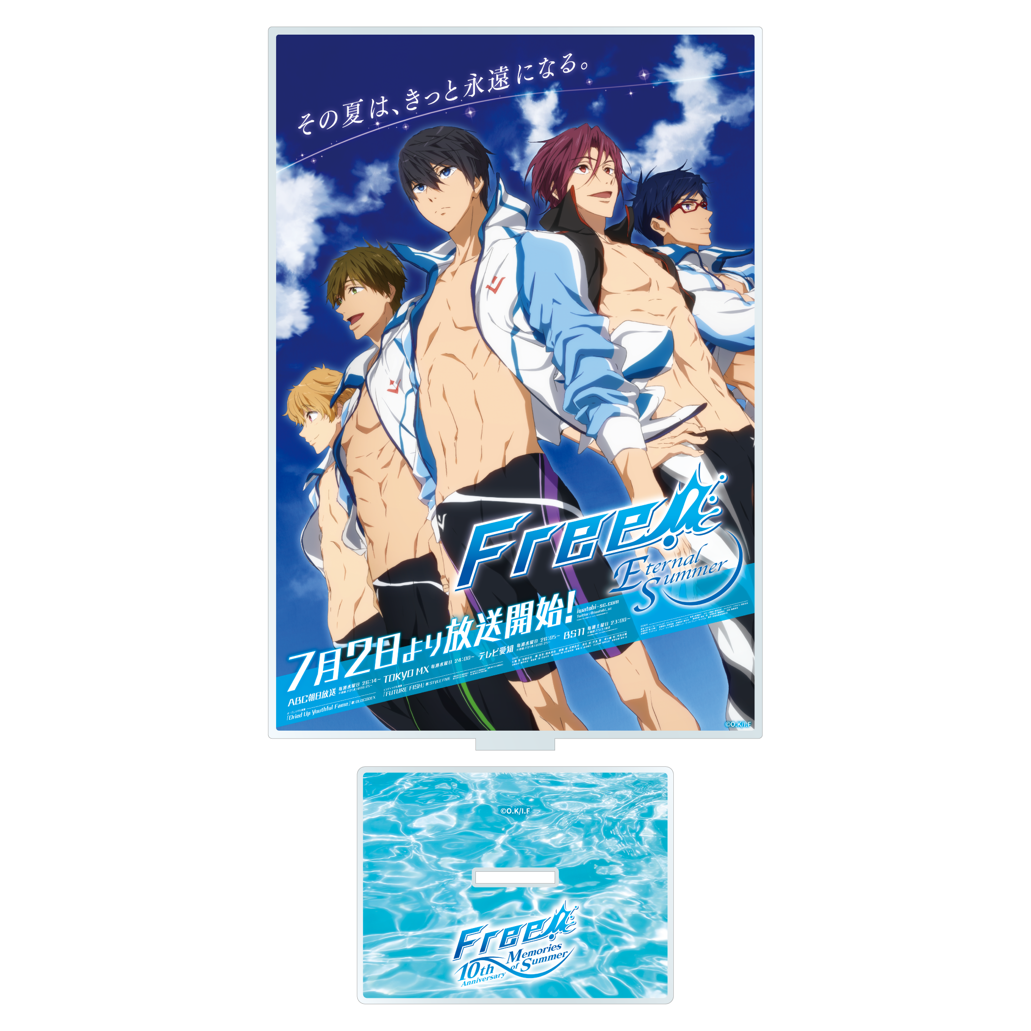 ポスターアクリルコレクション ⑩（「Free!－Dive to the Future－」番宣ポスター） | きゃにめ