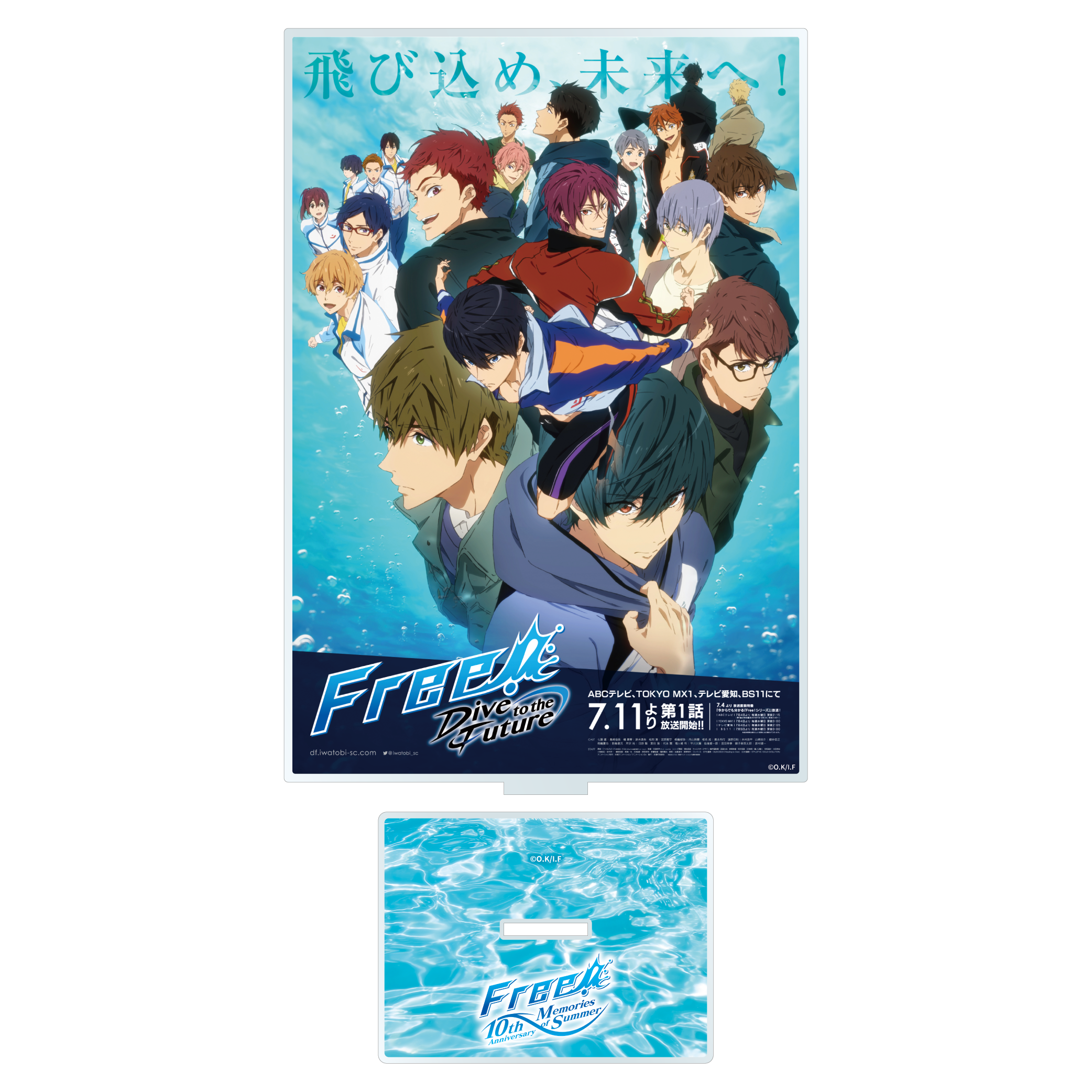 クリアファイル ランダム9種（Free! HARUKA NANASE BIRTHDAY EVENT 