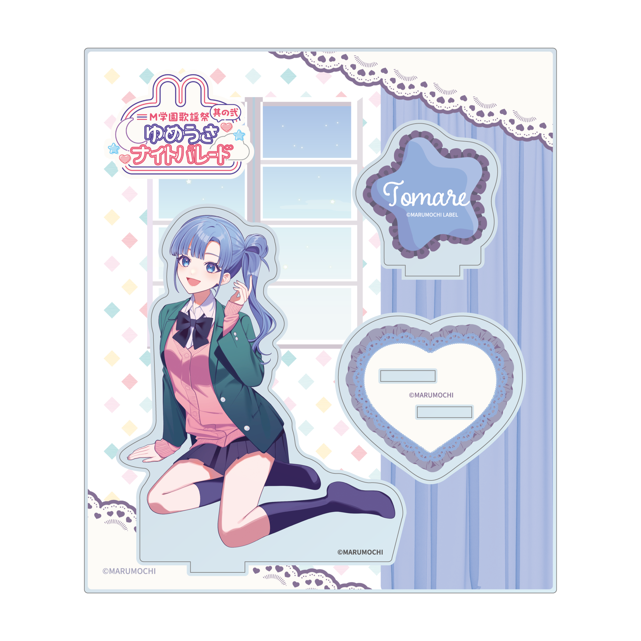 まぁさん専用ページ M学園インストール！ | きゃにめ