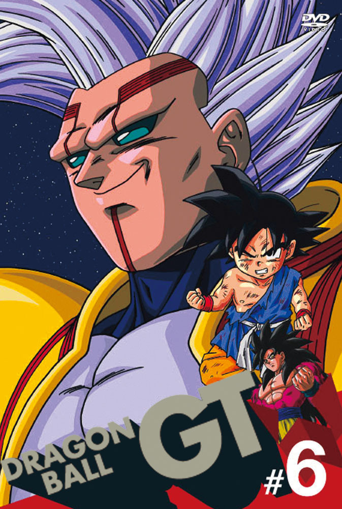 DRAGON BALL GT セル版 DVD 全巻 セット 鳥山明 DRAGON BALL GT ＃6 | きゃにめ