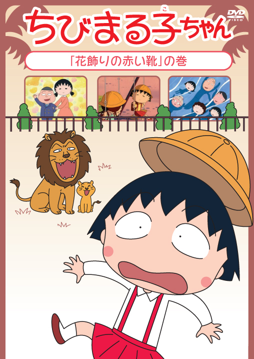 まっちゃん 花かご 赤 赤いちゃんちゃんこを着た還暦ベアと60輪のソープフラワーのバラ