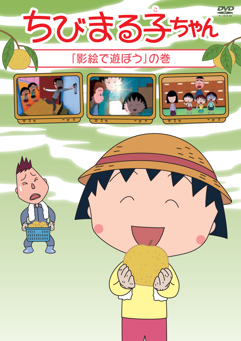 ちびまる子ちゃん 全巻セット（全18巻） | 八文字屋OnlineStore