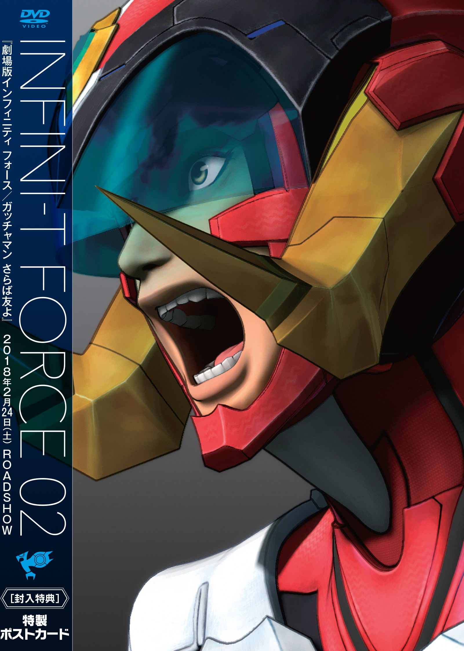 Infini-T Force (4) | きゃにめ