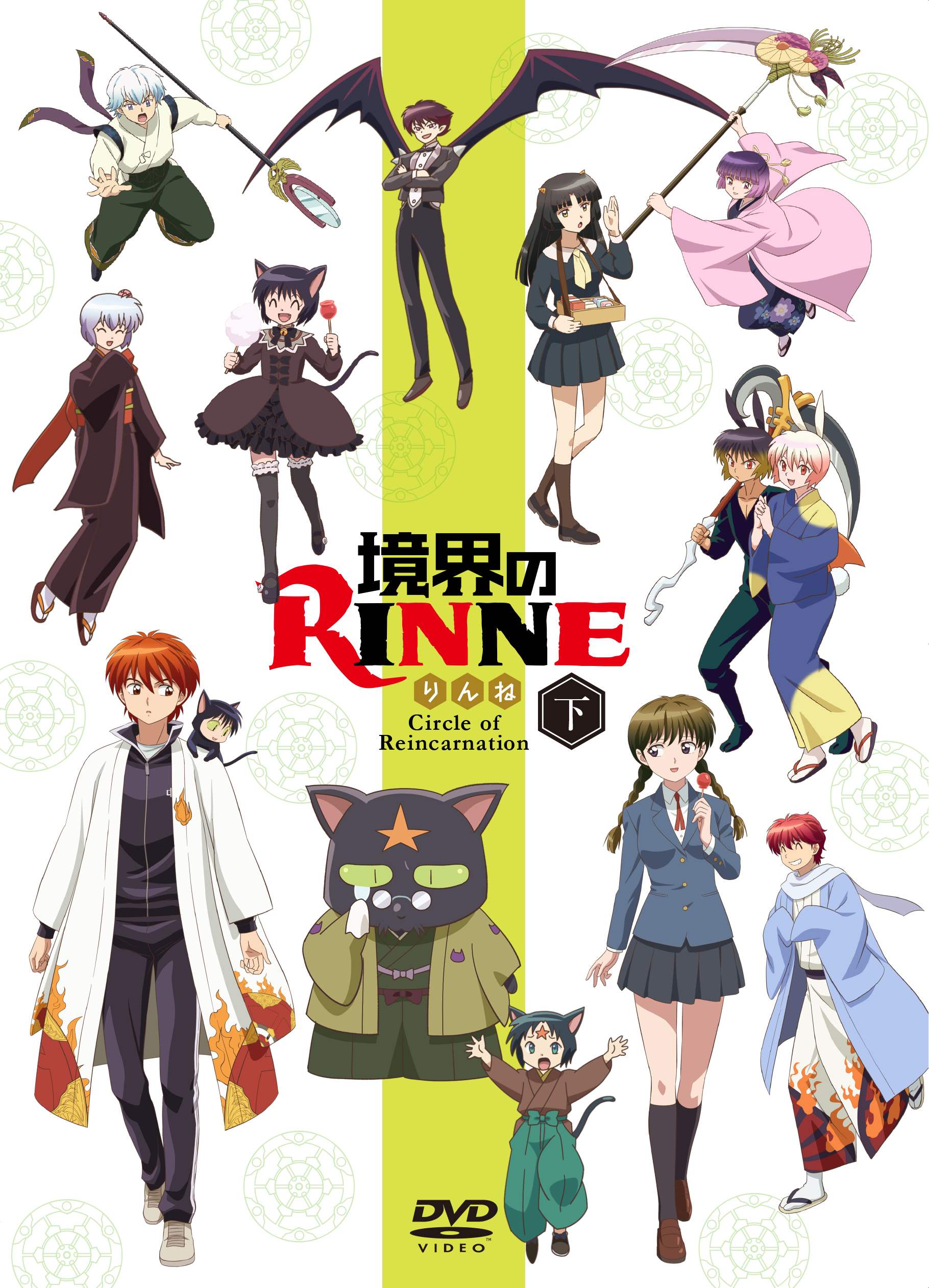 境界のRINNE」第3シーズン DVD-BOX 下巻 | きゃにめ