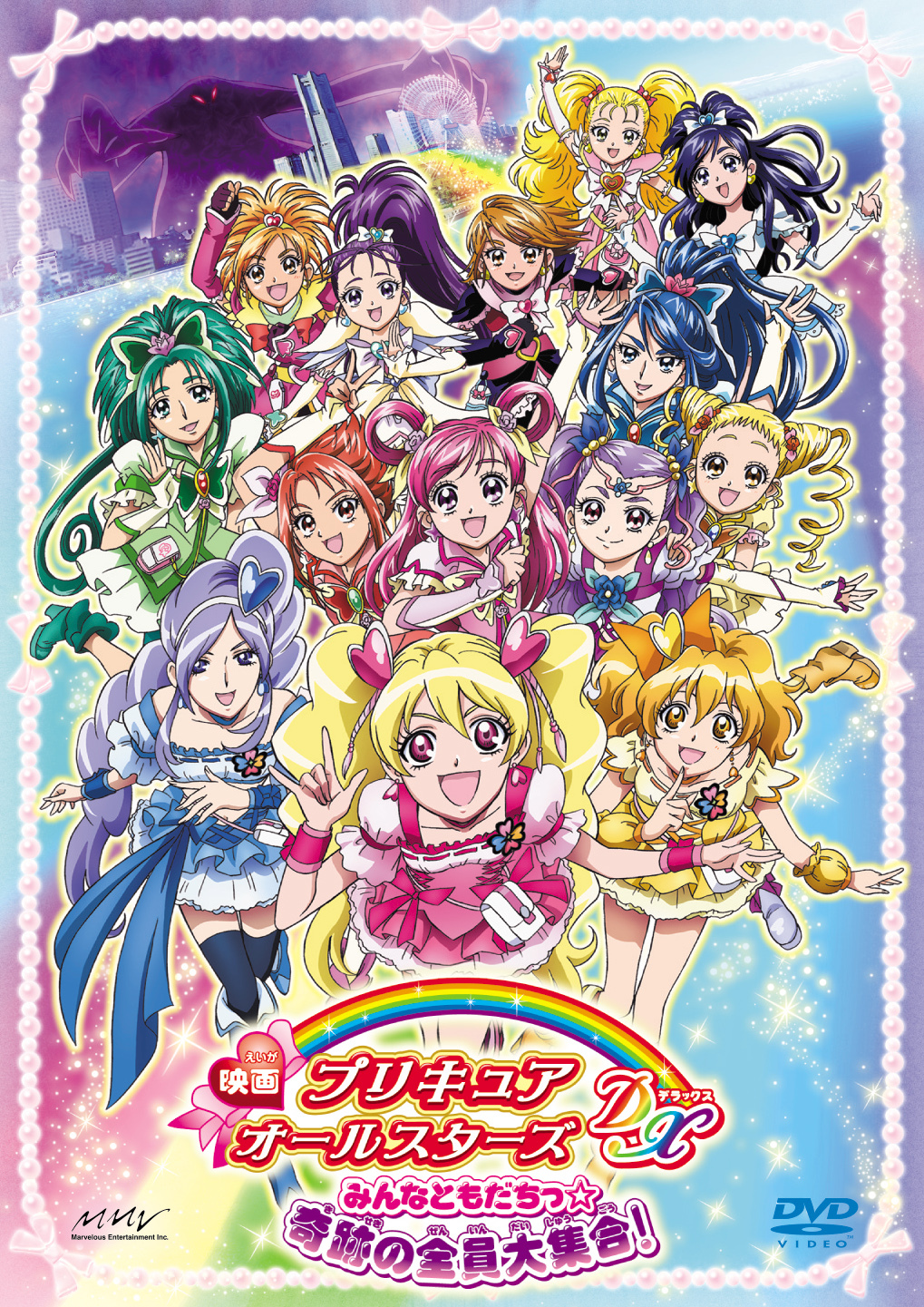 映画　プリキュア　DVD まとめ売り‼️ 映画プリキュアオールスターズDX みんなともだちっ☆奇跡の全員大集合