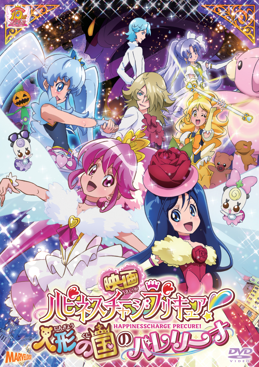 スター☆トゥインクルプリキュア 感謝祭 | きゃにめ