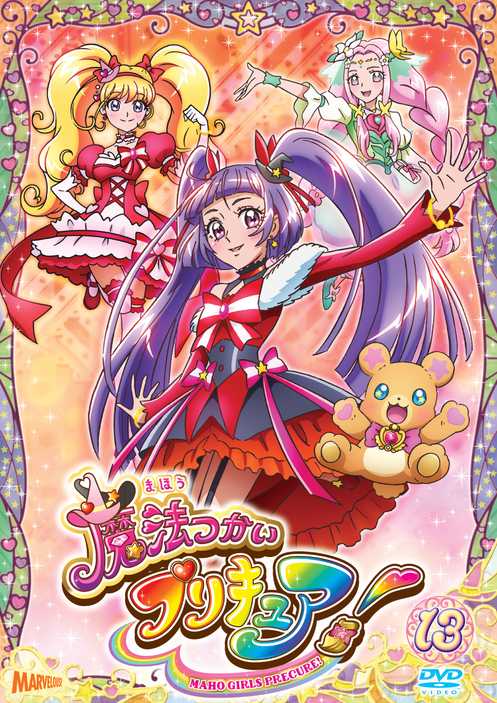 魔法つかいプリキュア！ Blu-ray vol.1 | きゃにめ