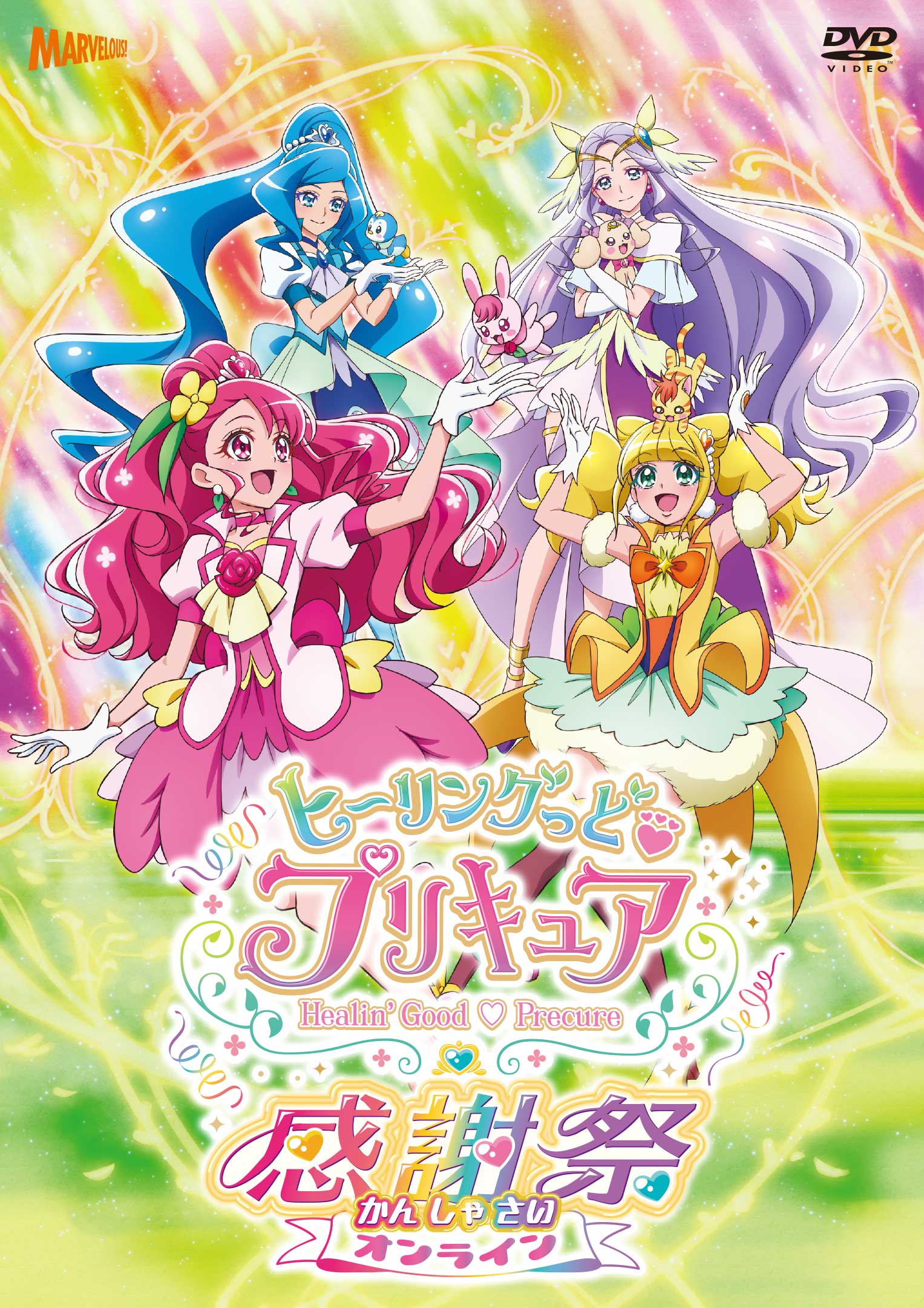 スター☆トゥインクルプリキュア vol．1【DVD】 | きゃにめ