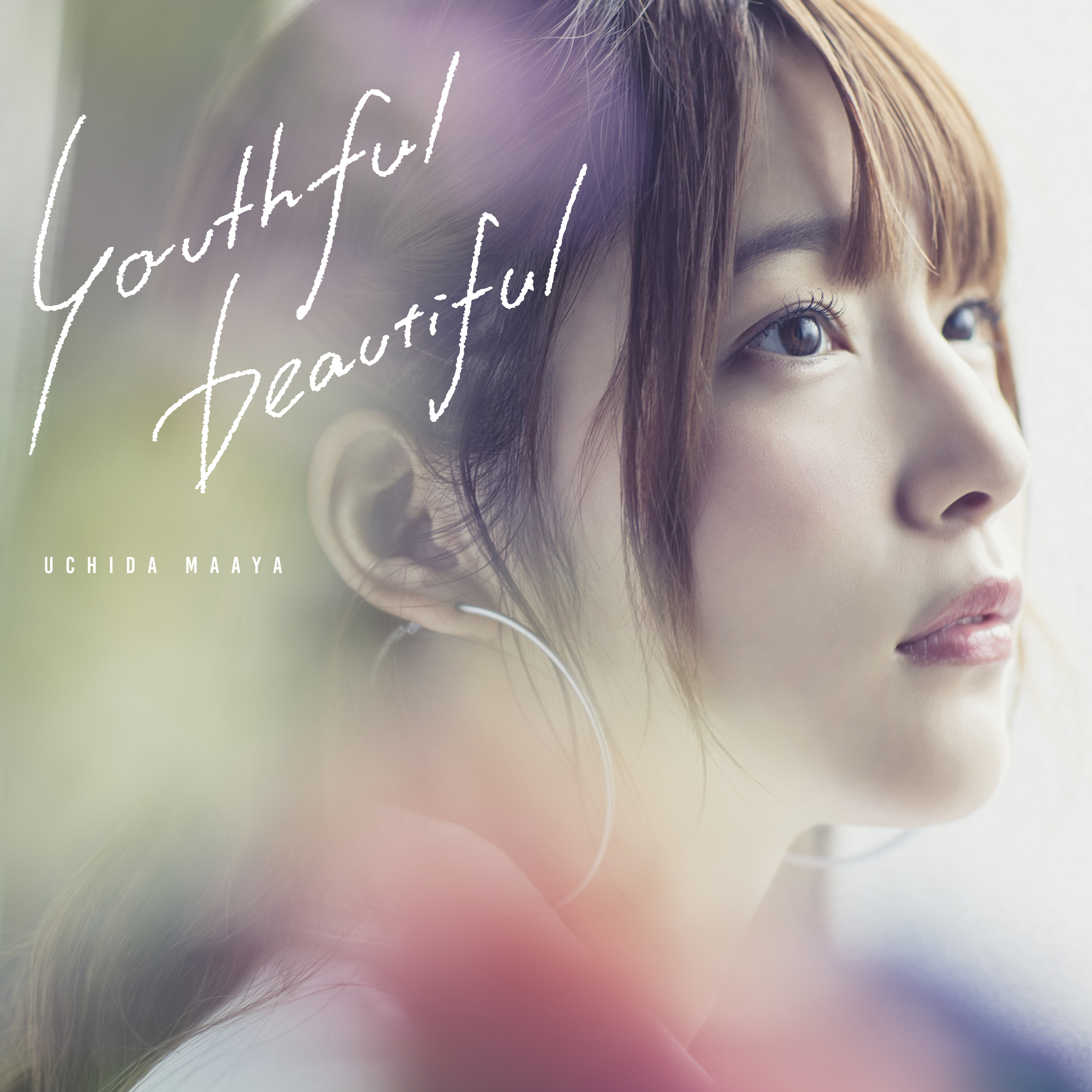 内田真礼「youthful beautiful」【初回限定盤】(CD+DVD) きゃにめ