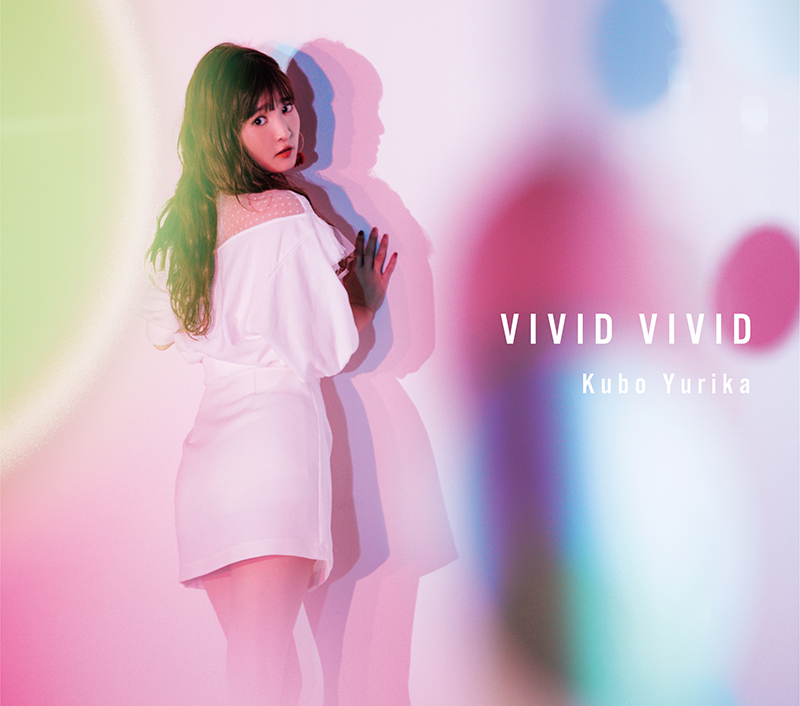久保ユリカ「VIVID VIVID」初回限定盤 | きゃにめ