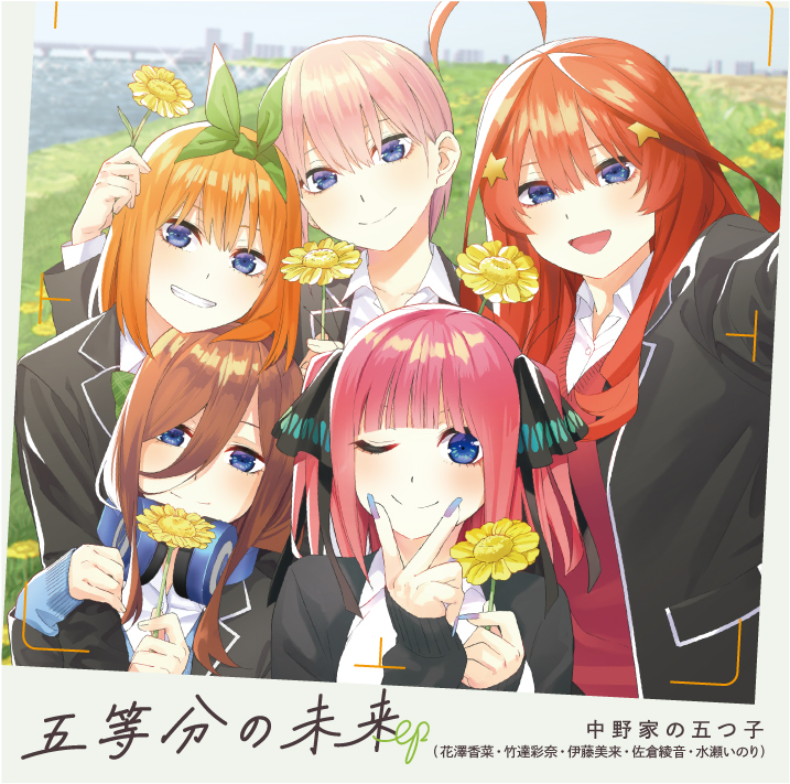 五等分の花嫁∬（読書）タペストリー 中野四葉 | きゃにめ