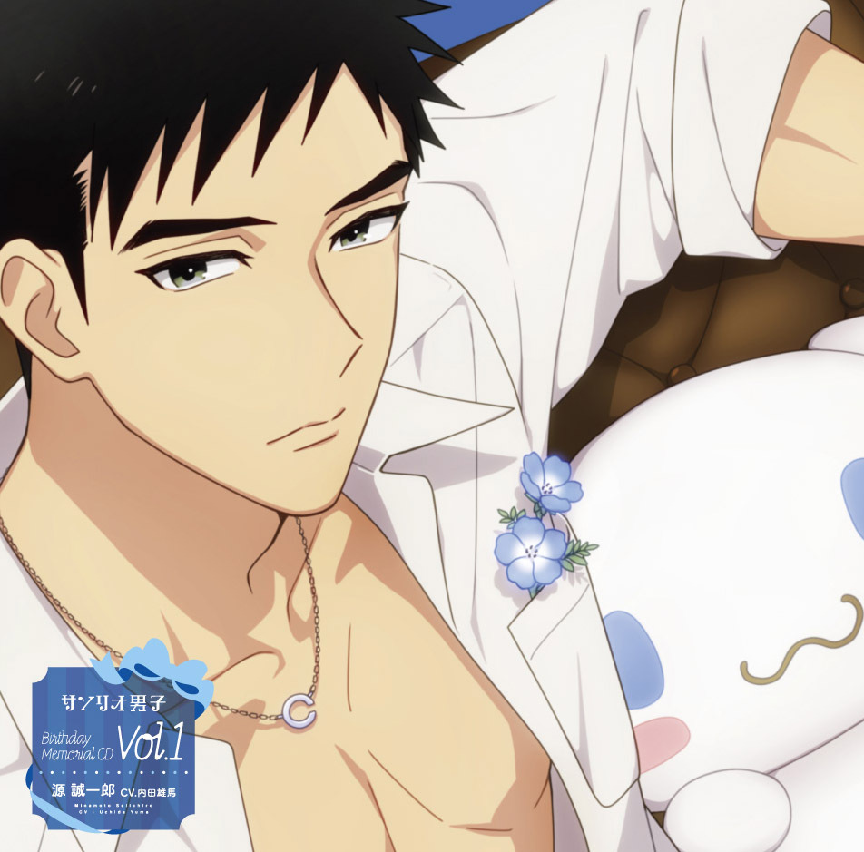 サンリオ男子 Birthday Memorial Cd1 A Maze 源誠一郎 Cv 内田雄馬 きゃにめ サンリオ男子 Birthday Memorial Cd1 A Maze 源誠一郎 Cv 内田雄馬 きゃにめ