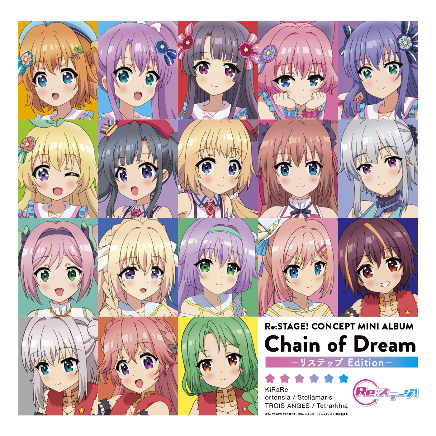 ダウンロード) Chain of Dream −リステップ Edition− | きゃにめ