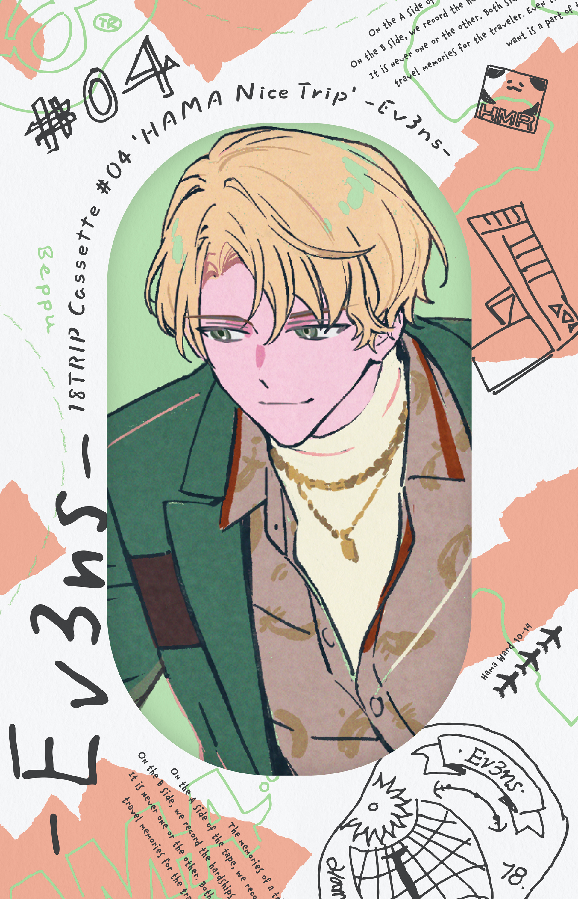 18TRIP Cassette #04 'HAMA Nice Trip' -Ev3ns- | きゃにめ