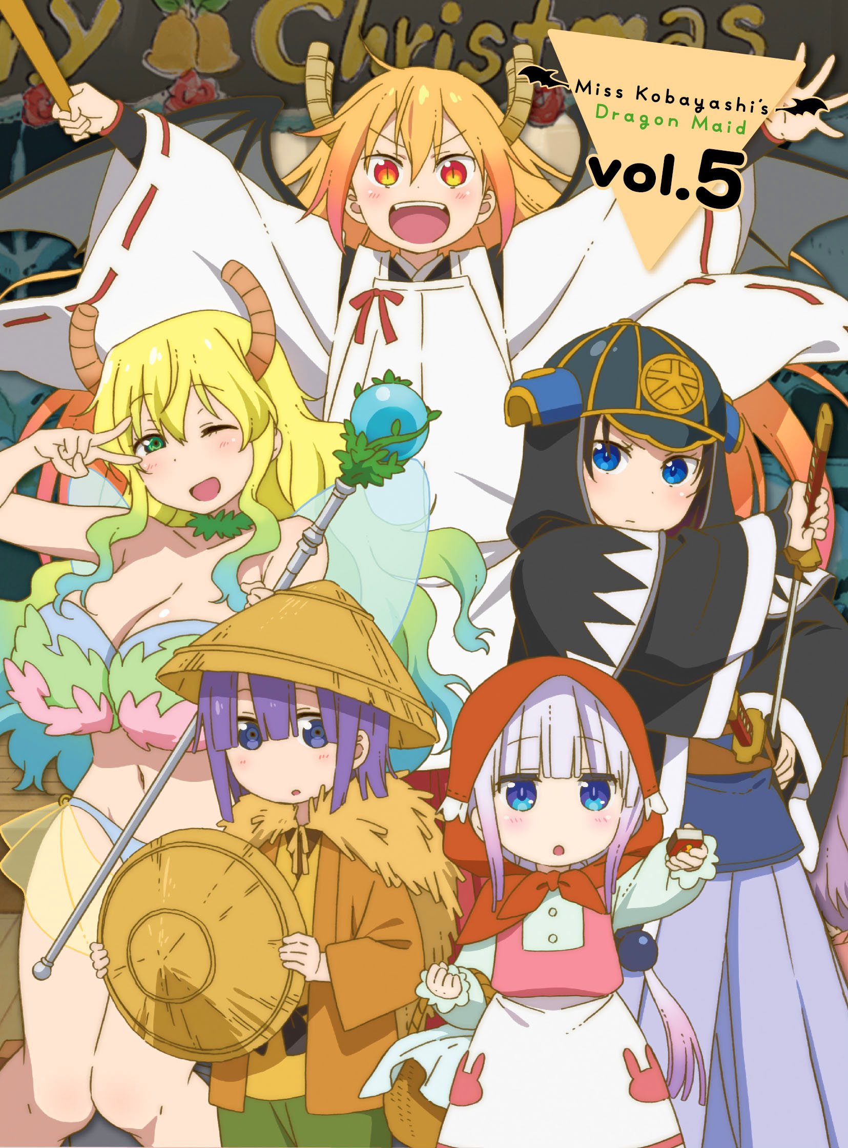 小林さんちのメイドラゴン (5) | きゃにめ