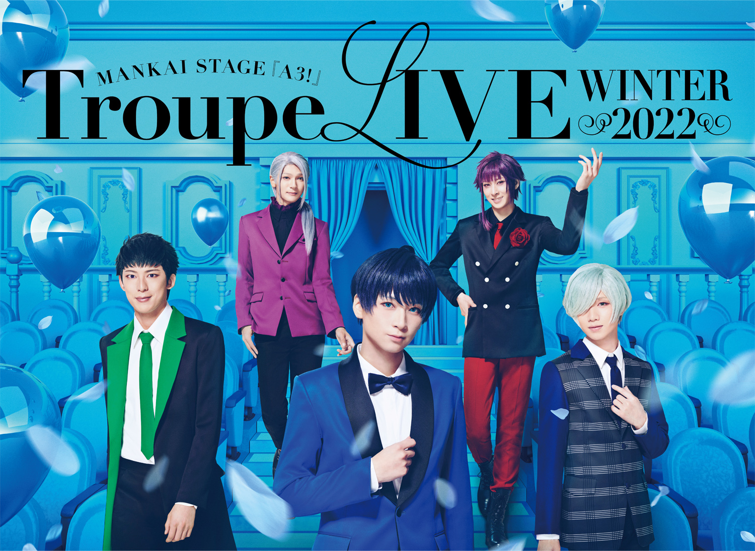 MANKAI STAGE『A3!』Troupe LIVE ~WINTER 2022~ | きゃにめ