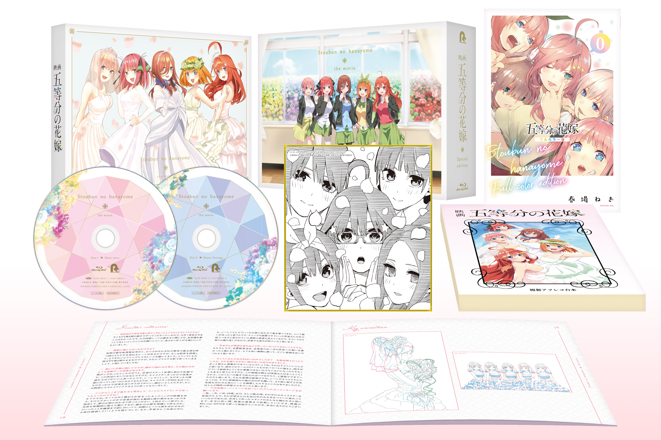 映画 五等分の花嫁2022 特装版 Blu-ray iveyartistry.com