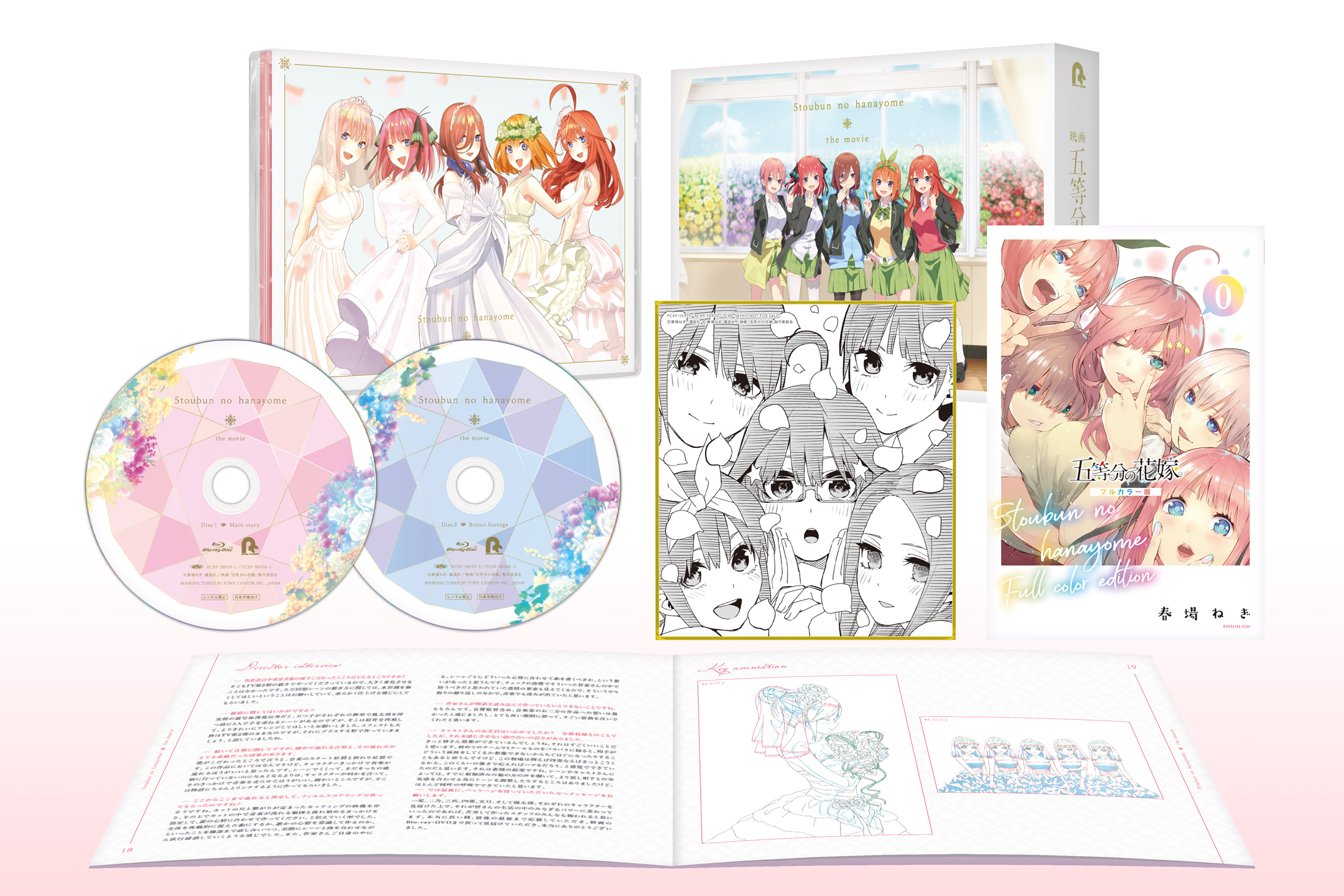 映画「五等分の花嫁」Blu-ray | きゃにめ