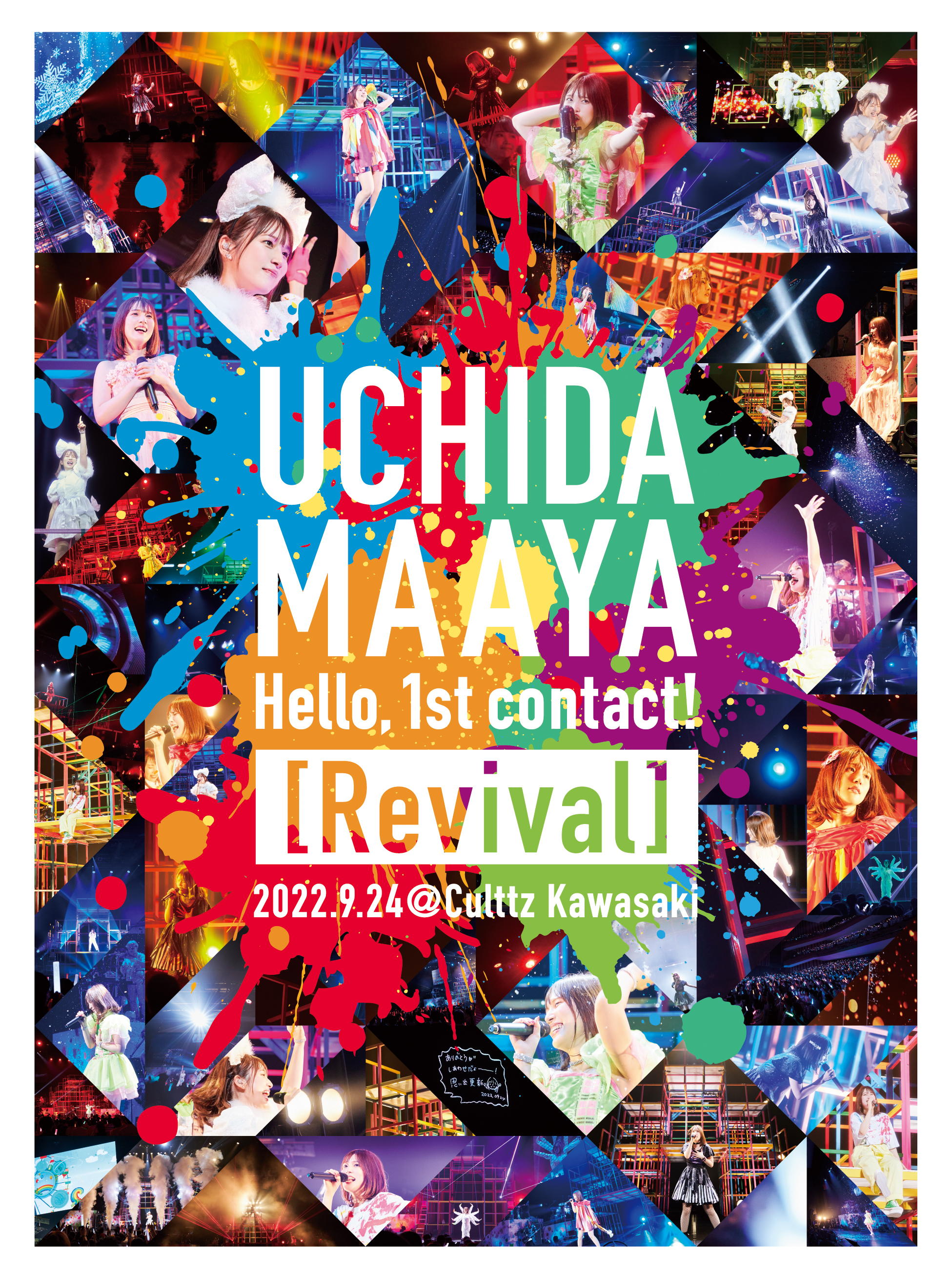 内田真礼 UCHIDA MAAYA Live Tour 2023 Happy Research! -HIKARI- Blu
