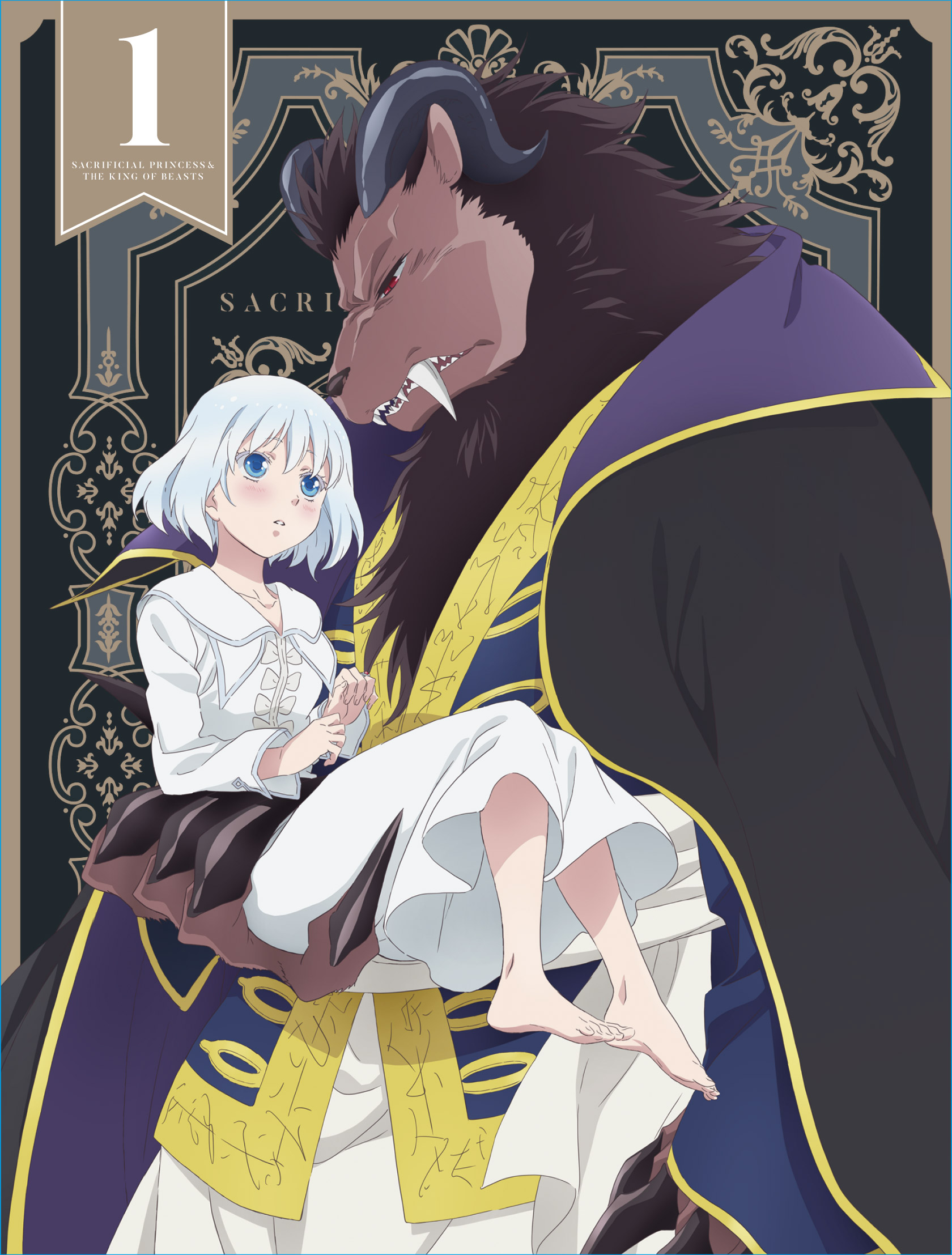 アニメ「贄姫と獣の王」第1巻 Blu-ray | きゃにめ
