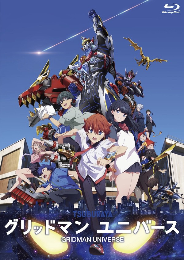 劇場総集編「SSSS.GRIDMAN」きゃにめ特装版 Blu-ray | きゃにめ