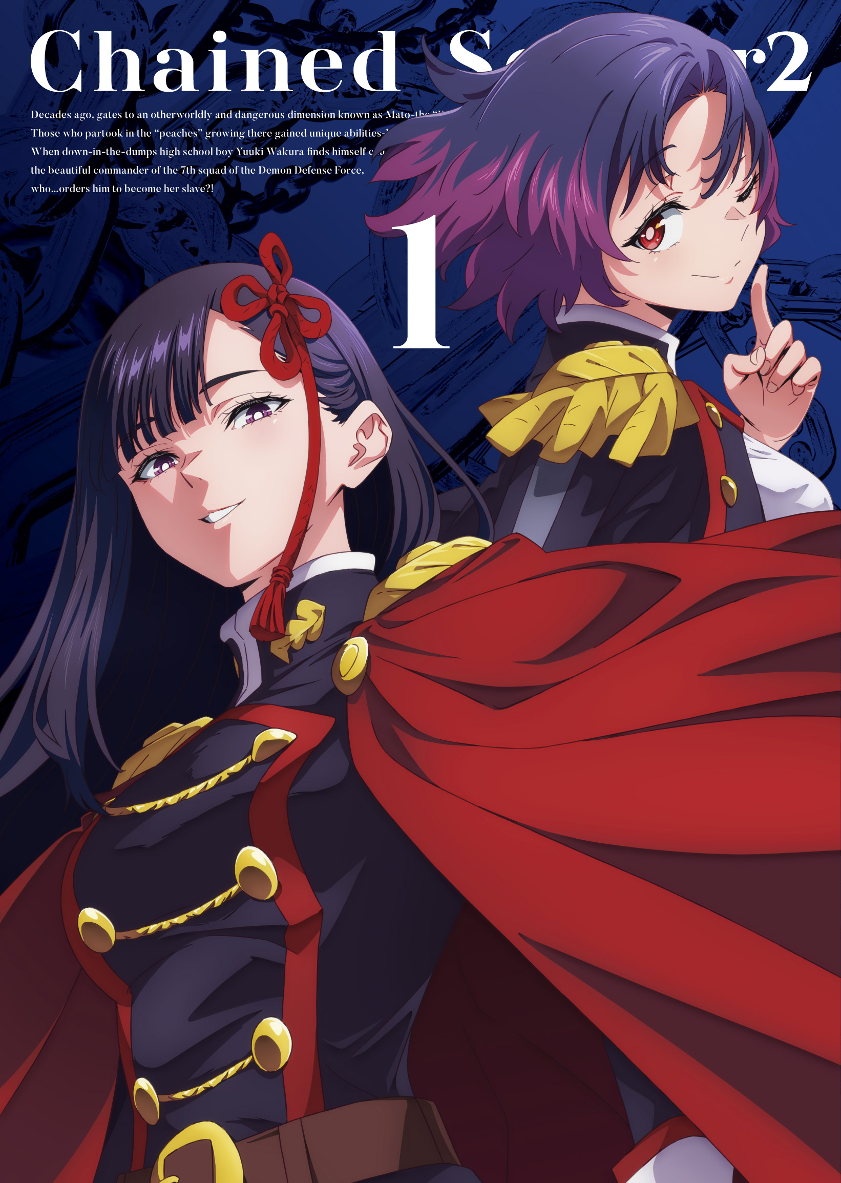 魔都精兵のスレイブ | きゃにめ