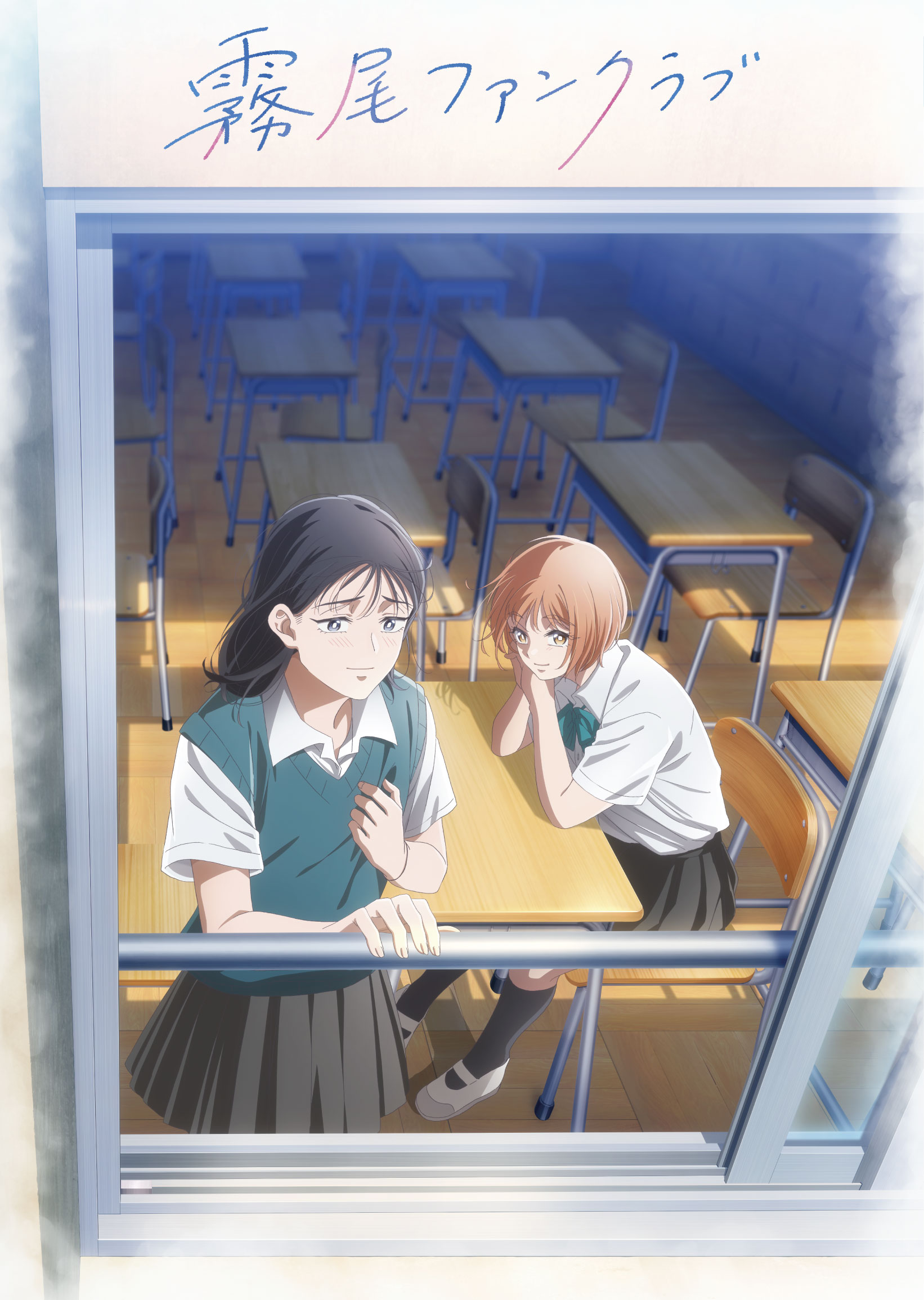 TVアニメ『霧尾ファンクラブ』Blu-ray 上巻 | きゃにめ