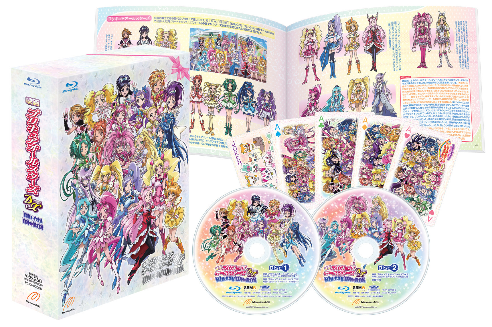 映画プリキュアオールスターズDX Blu-ray♥BDXBOX【完全初回生産限定