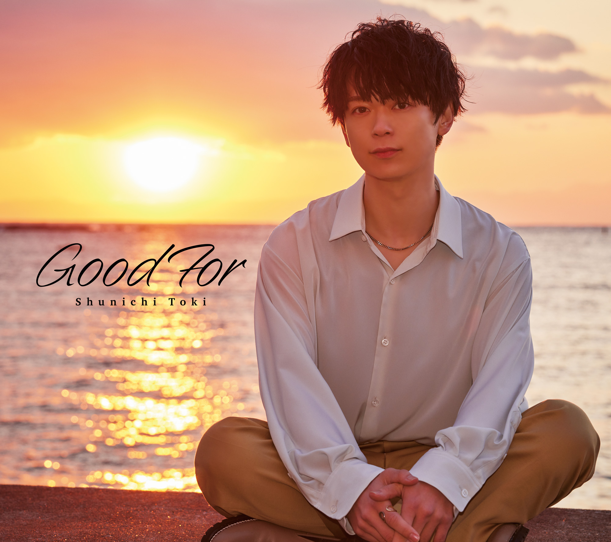 土岐隼一1stフルアルバム「Good For」きゃにめ限定盤 | きゃにめ