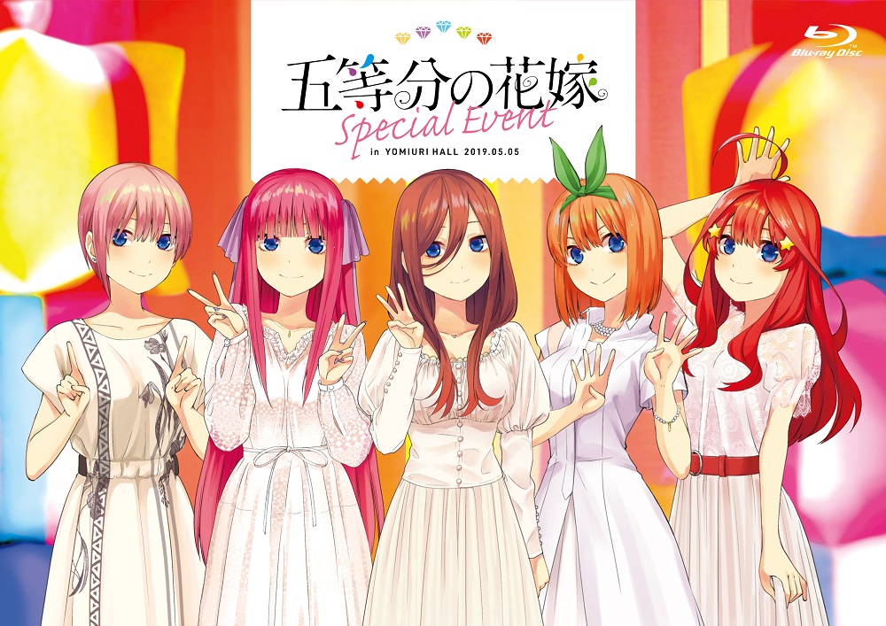 五等分の花嫁　スペシャルイベント　Blu-ray　きゃにめ限定版