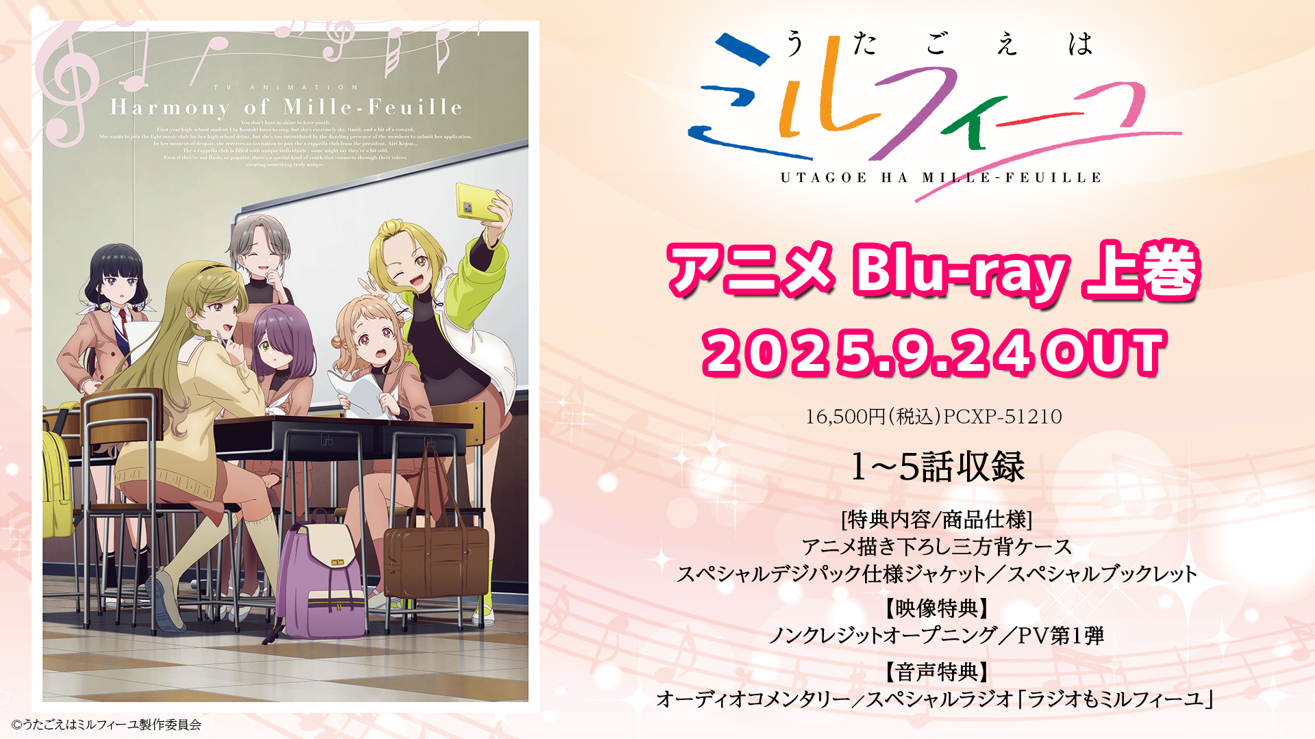 きゃにめ | 株式会社ポニーキャニオンのアニメ通販サイト