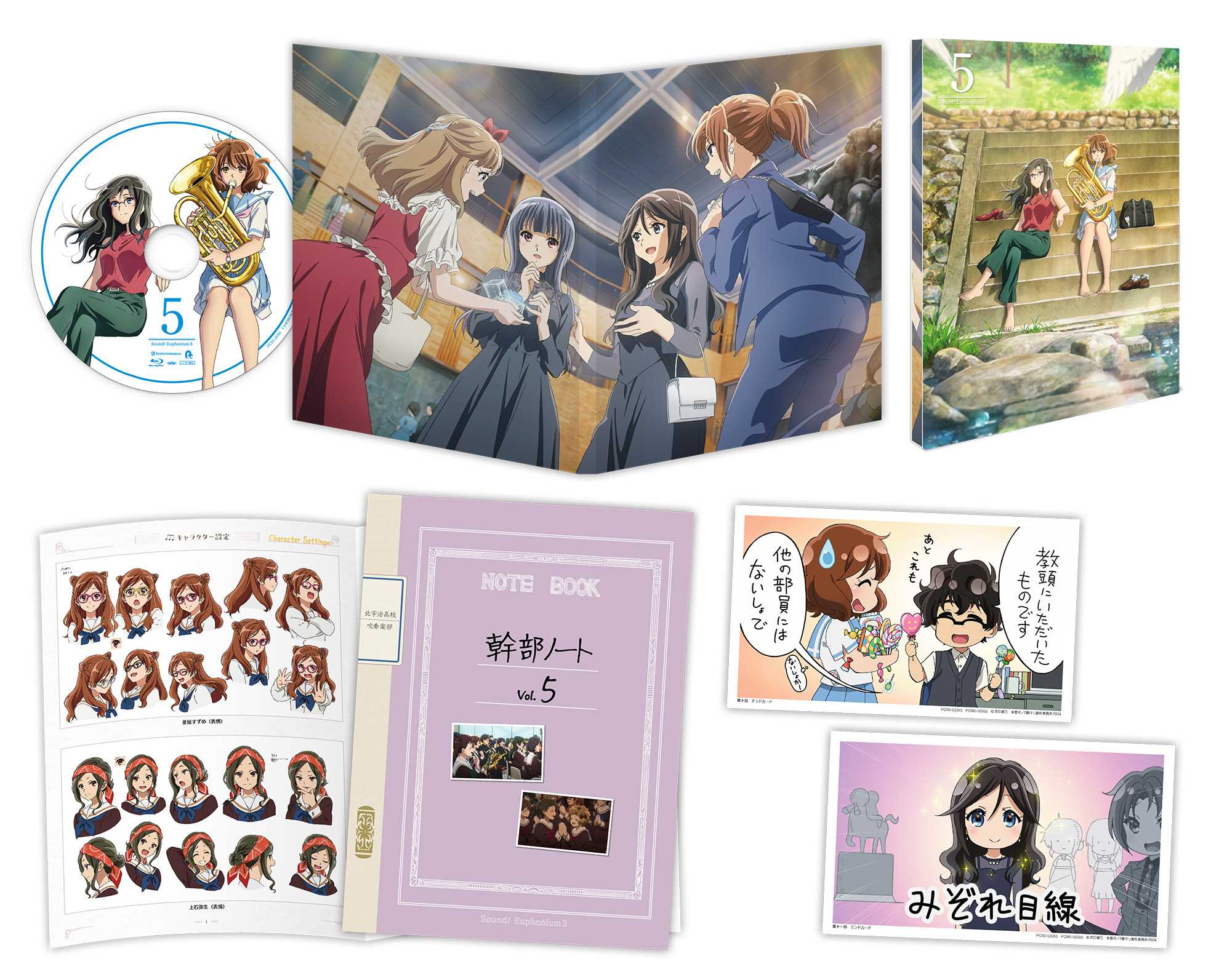 響け!ユーフォニアム3 京アニ特典 メイキングブック1〜6 響け 