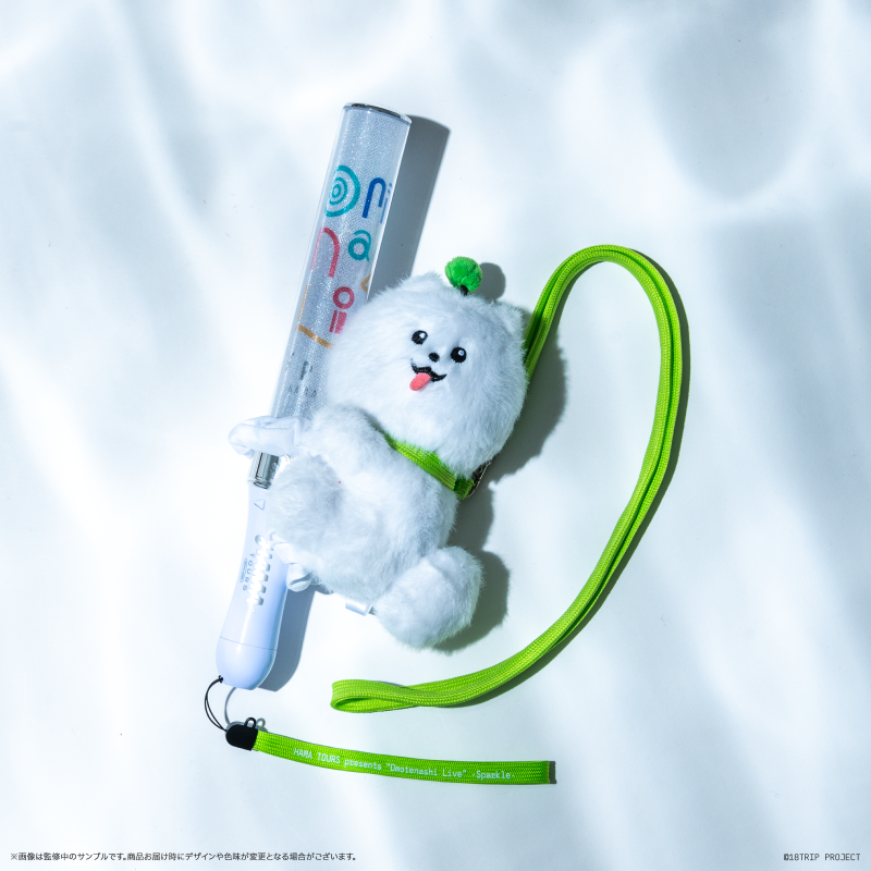 ペンライトカスタムぬい／しゅうまい（HAMAツアーズpresents