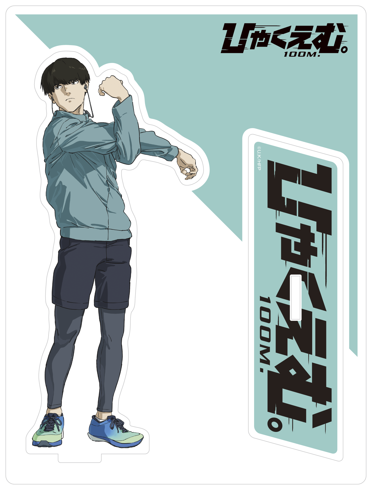 劇場アニメ『ひゃくえむ。』アクリルスタンド 記念イラストVer.【樺木