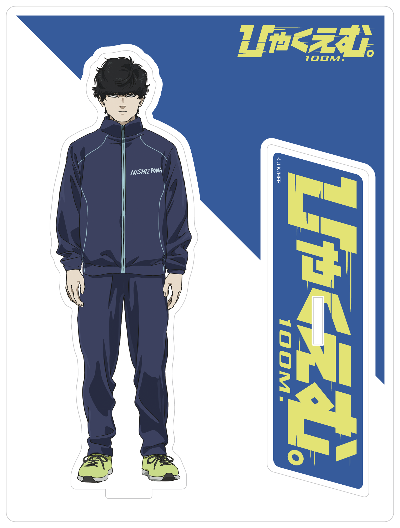 劇場アニメ『ひゃくえむ。』アクリルスタンド 記念イラストVer.【小宮