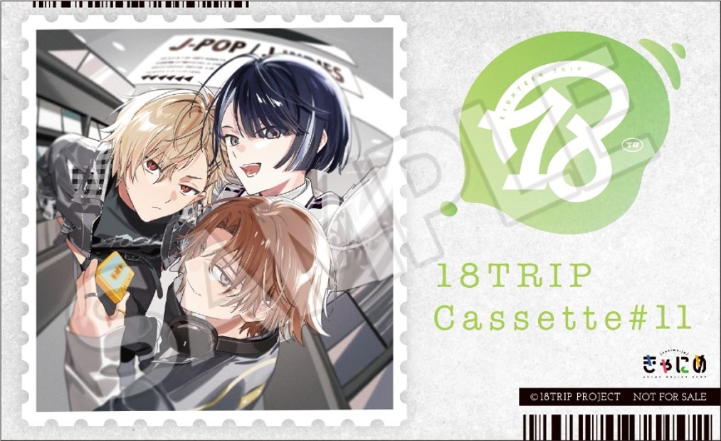18TRIP Cassette #11 'Funny day' -Day2- | きゃにめ