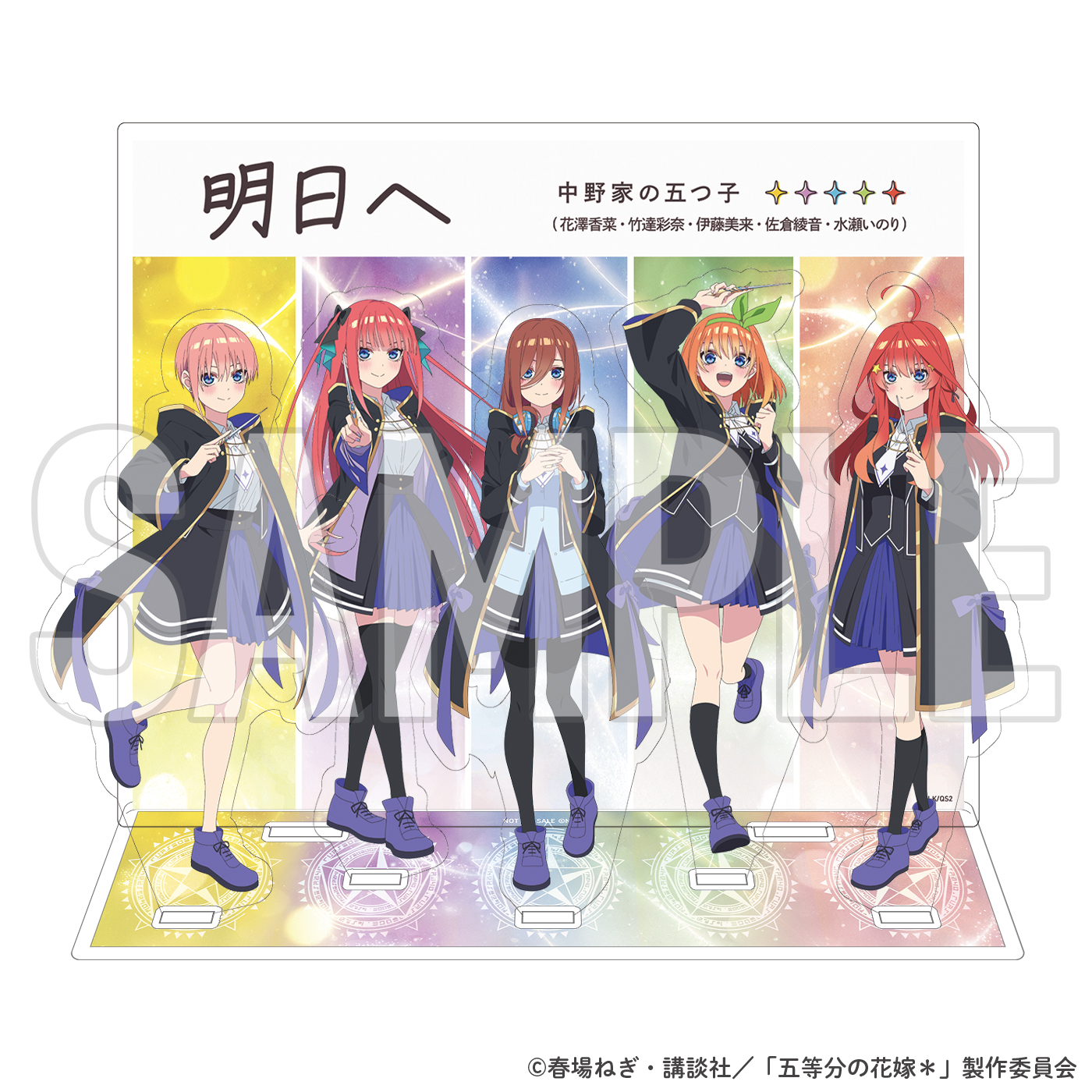 中野家の五つ子(花澤香菜・竹達彩奈・伊藤美来・佐倉綾音・水瀬