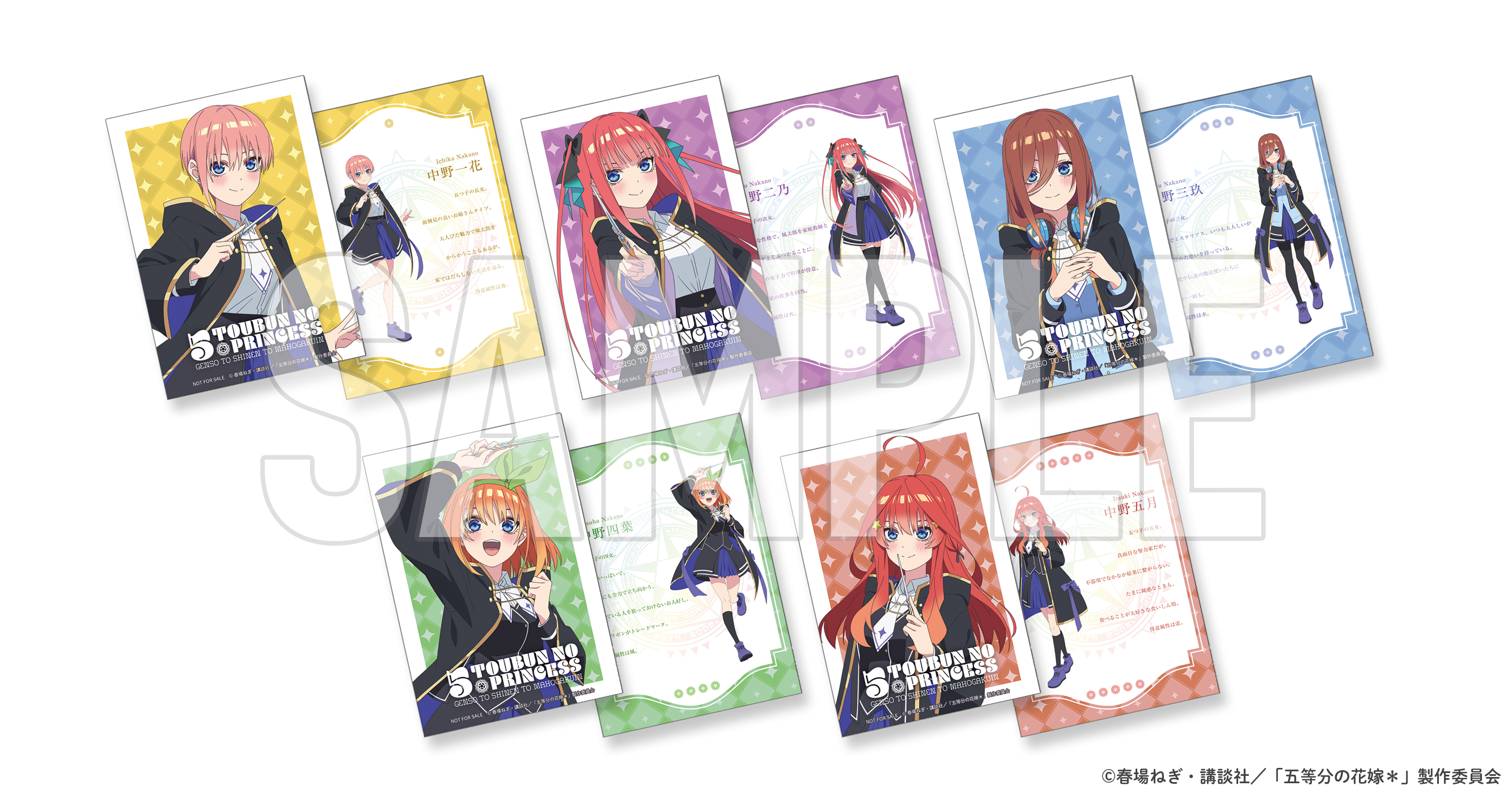 5tobunnohanayome_postcard_280728_sampleA