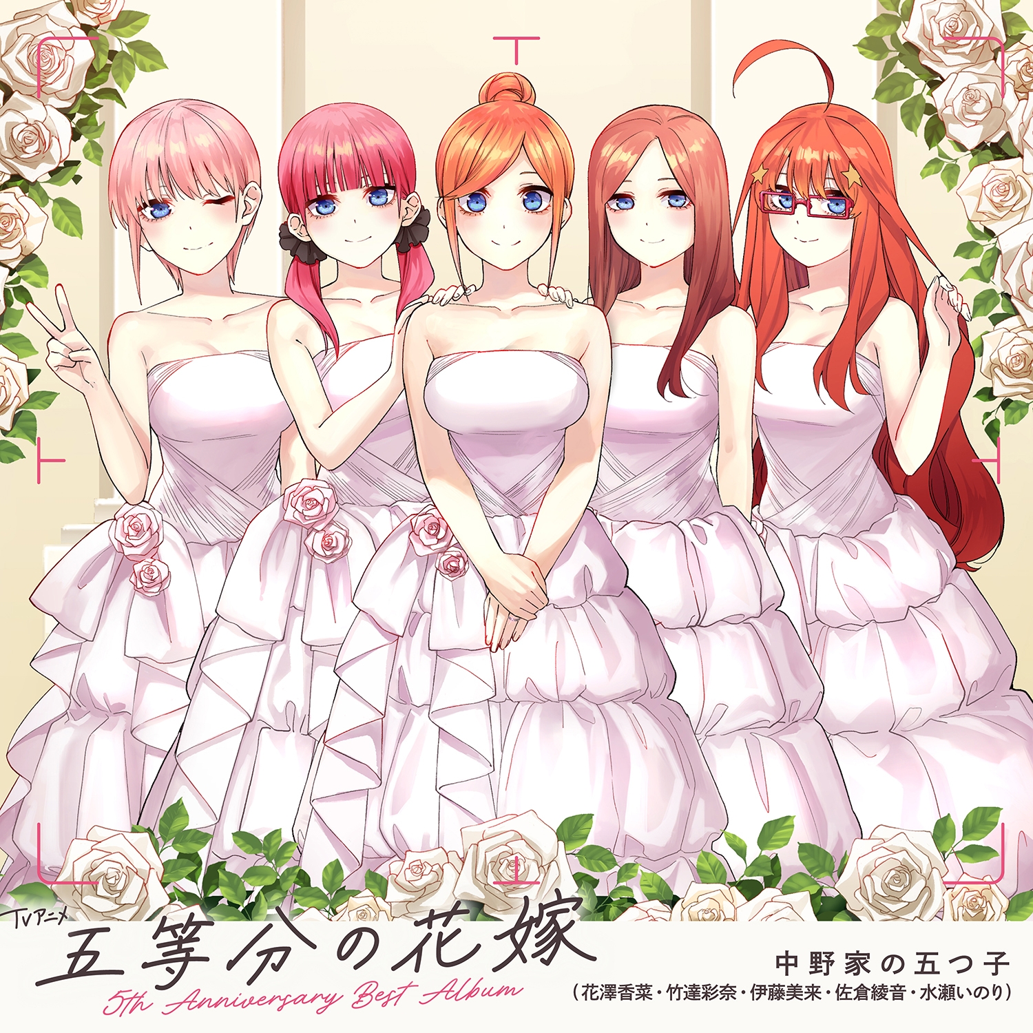 五等分の花嫁∬（読書）複製原画 集合1 | きゃにめ