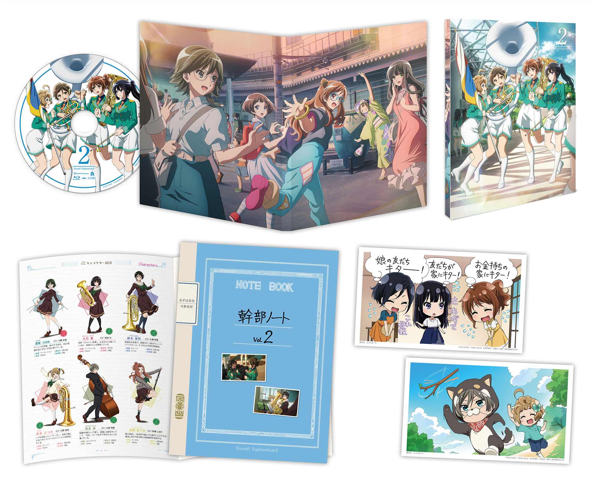 響けユーフォニアム キャラクターメイキングラフ集　京アニ 京都アニメーション 未開封 響け！ユーフォニアム キャラクターメイキングラフ集 | 京アニショップ！