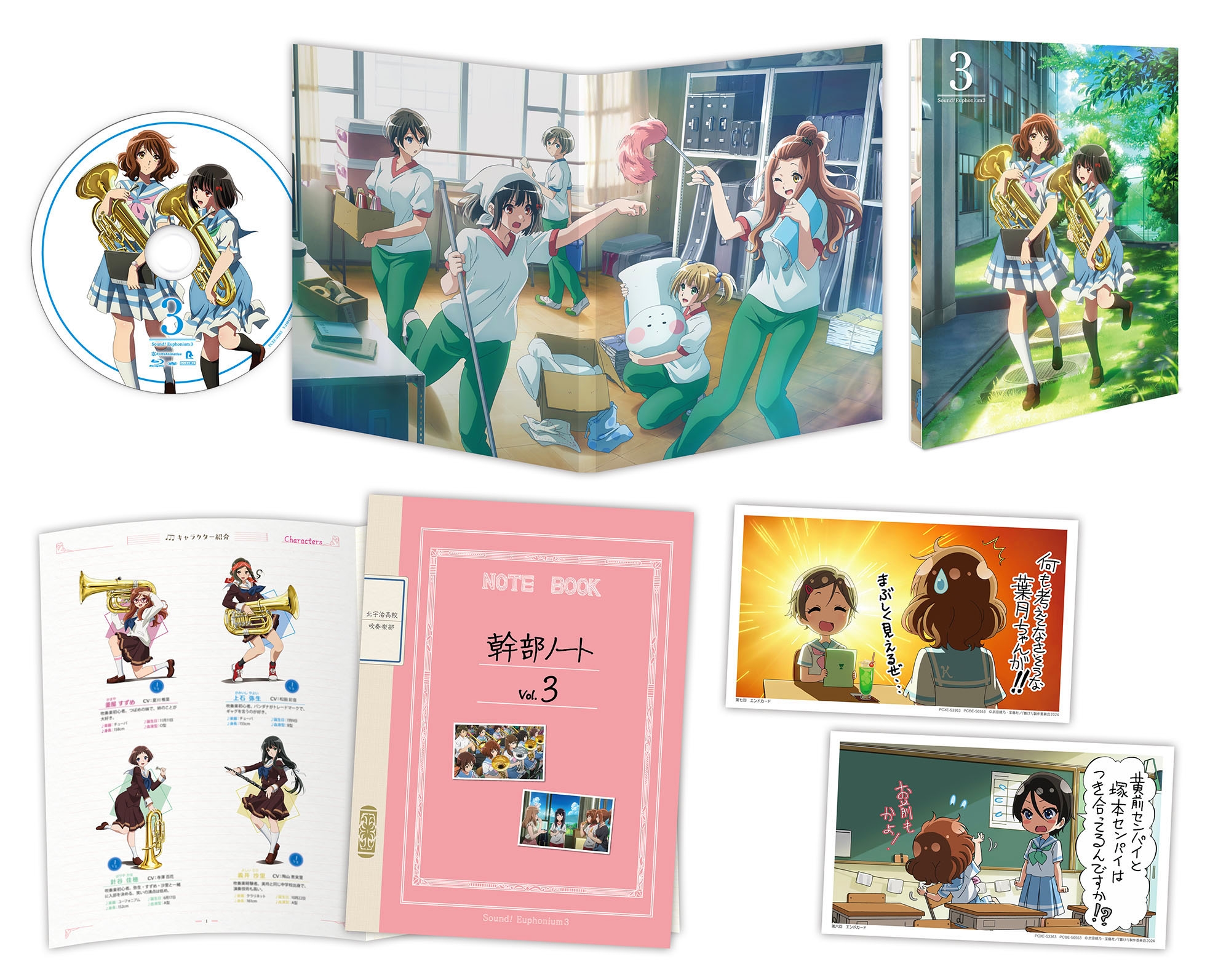 響け!ユーフォニアム3 京アニ特典 メイキングブック1〜6 響け 