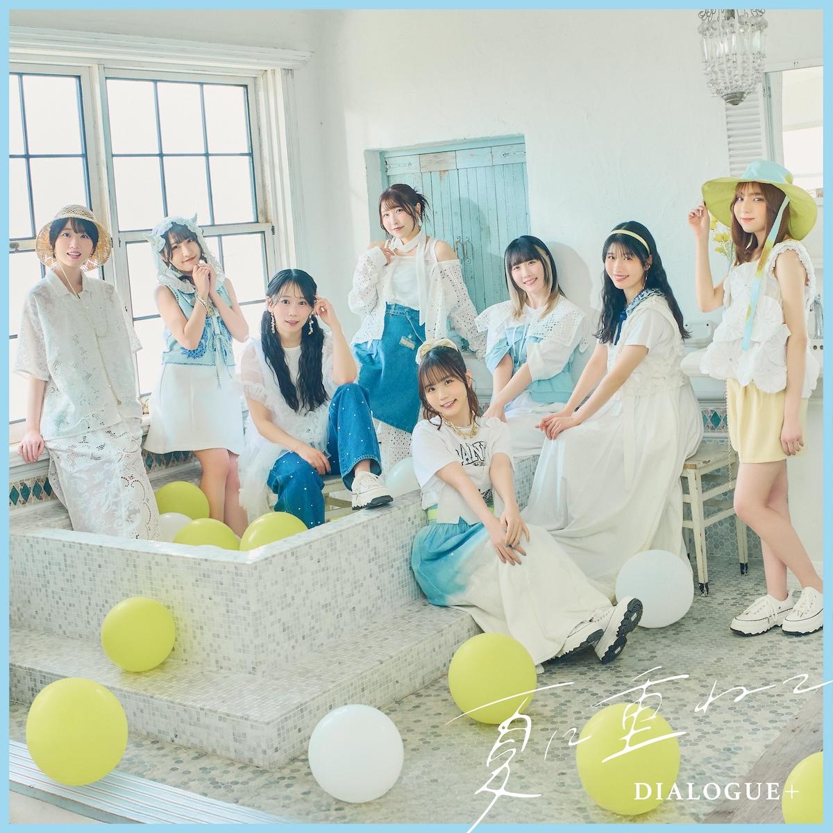 DIALOGUE+「DIALOGUE+2」きゃにめ盤 | きゃにめ