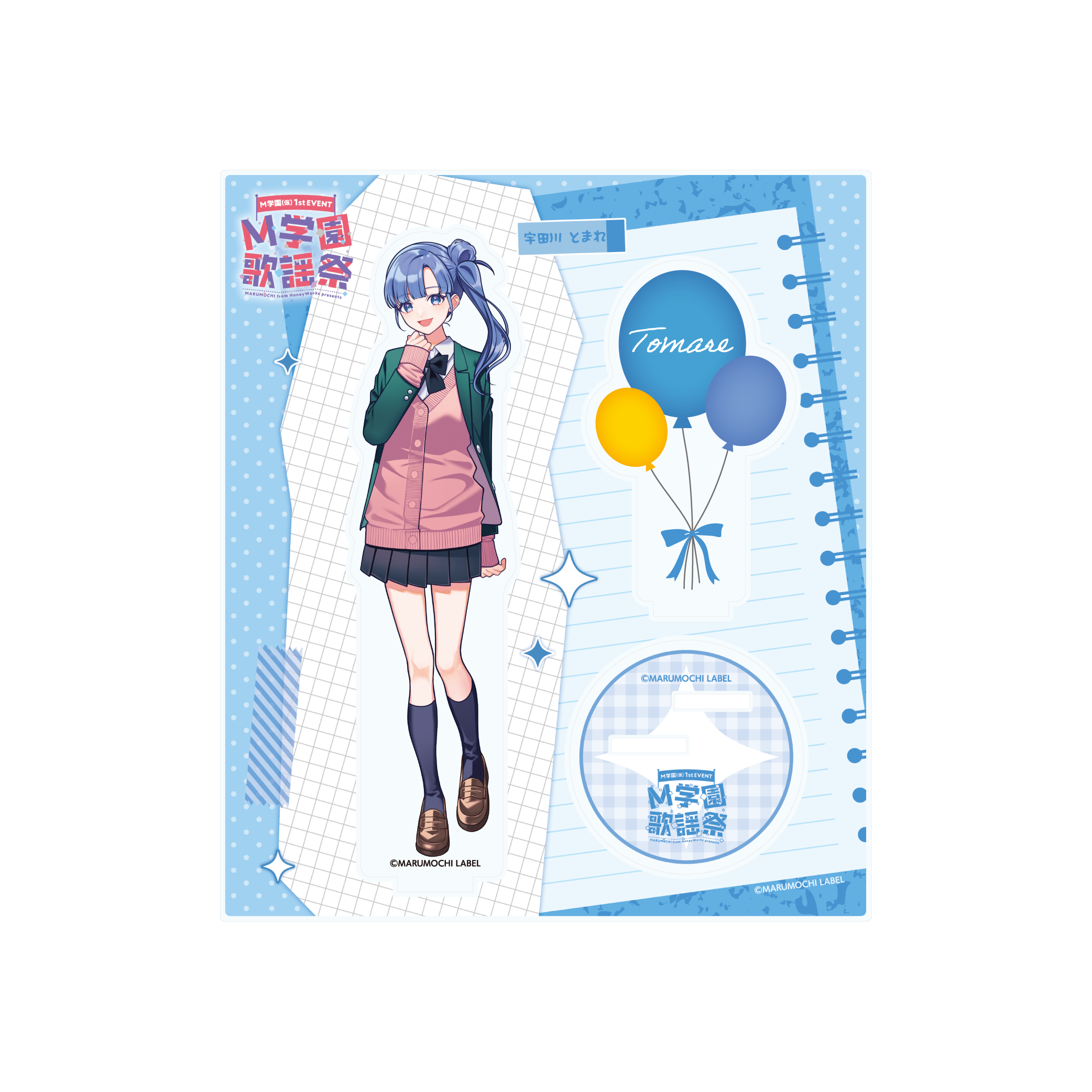 M学園インストール！ | きゃにめ