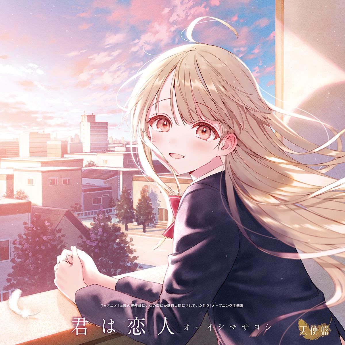 オーイシマサヨシ「主人公になろう！ feat.鈴木愛理 / L'oN」CD＋Blu
