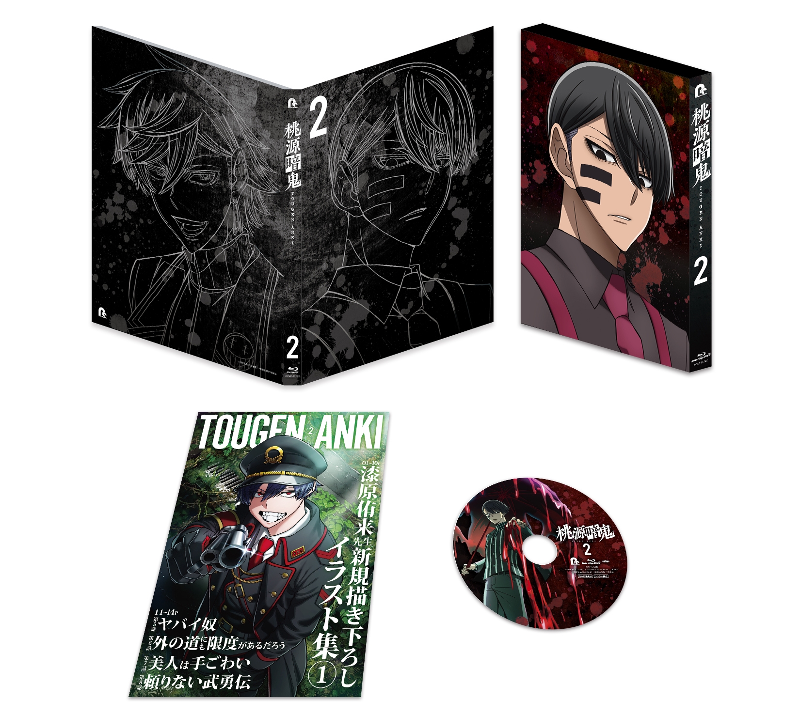 TVアニメ『桃源暗鬼』Blu-ray 第二巻 | きゃにめ