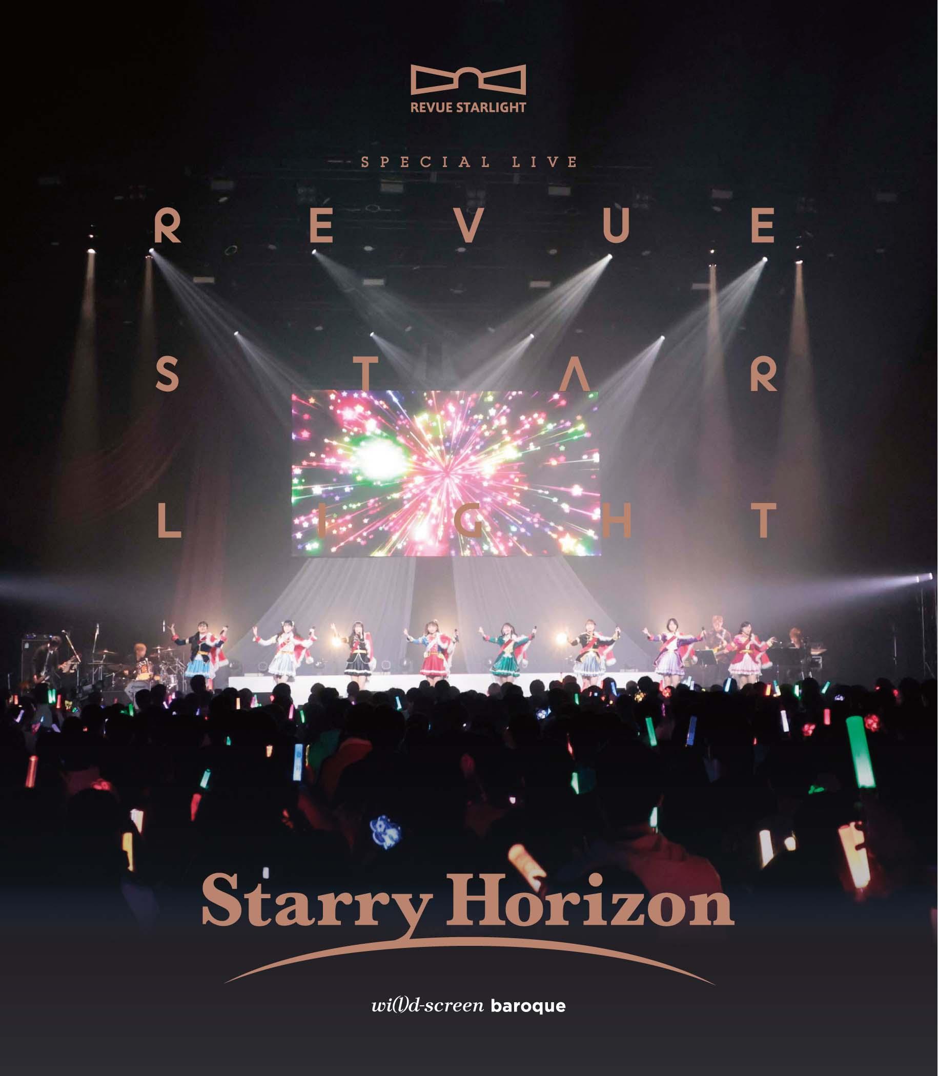 少女☆歌劇 レヴュースタァライト」スペシャルライブ 