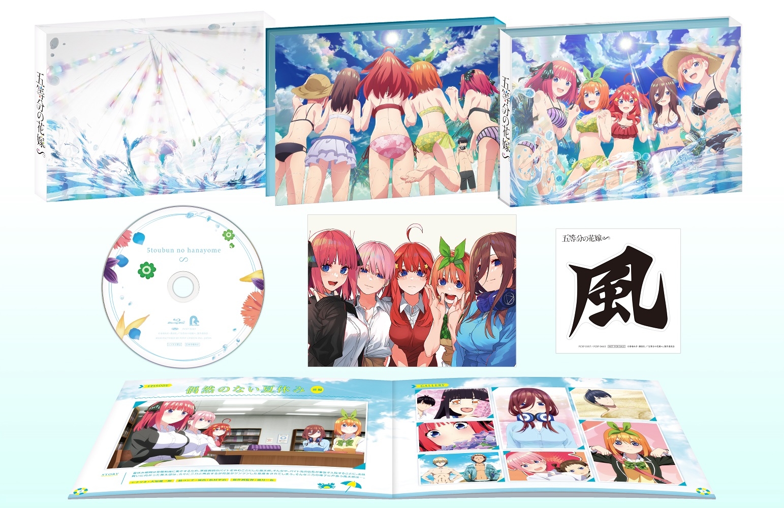 五等分の花嫁 まとめ売り 550点以上購入前にコメントください