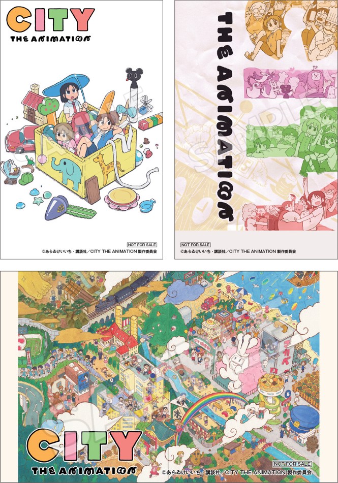 CITY 1〜13巻セット あらゐけいいち CITY THE ANIMATION CITY（13）』（あらゐ けいいち）｜講談社